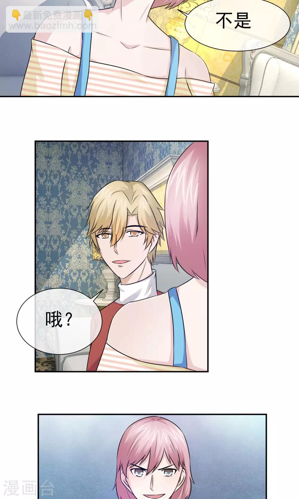 第36话 方琪是爸爸的小三-第37话