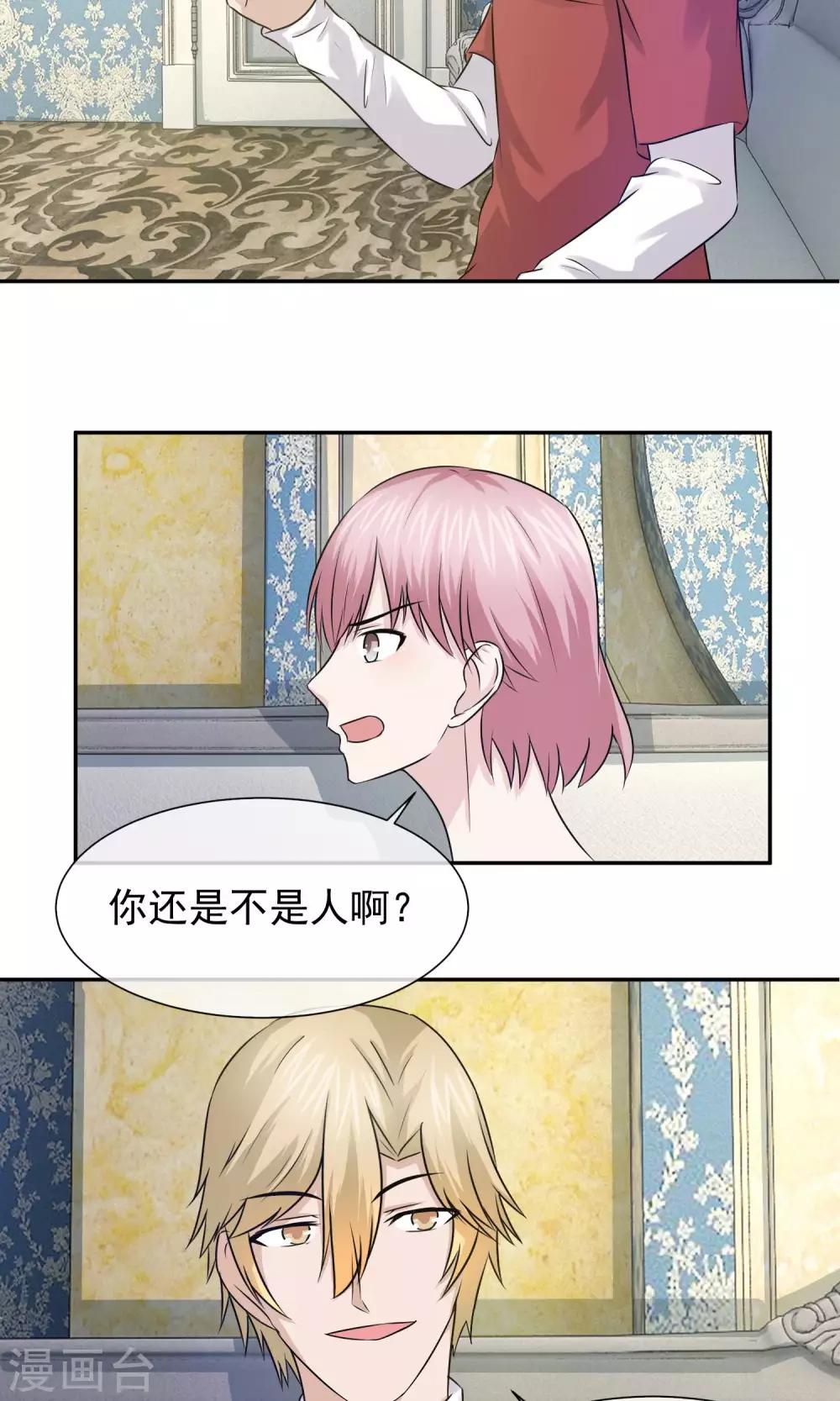 第36话 方琪是爸爸的小三-第37话