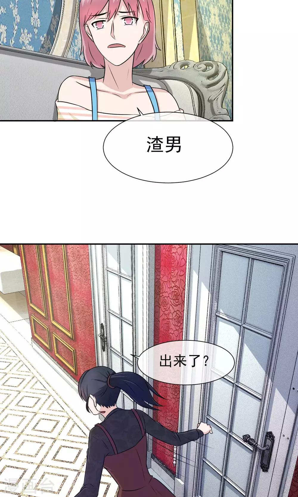 第36话 方琪是爸爸的小三-第37话