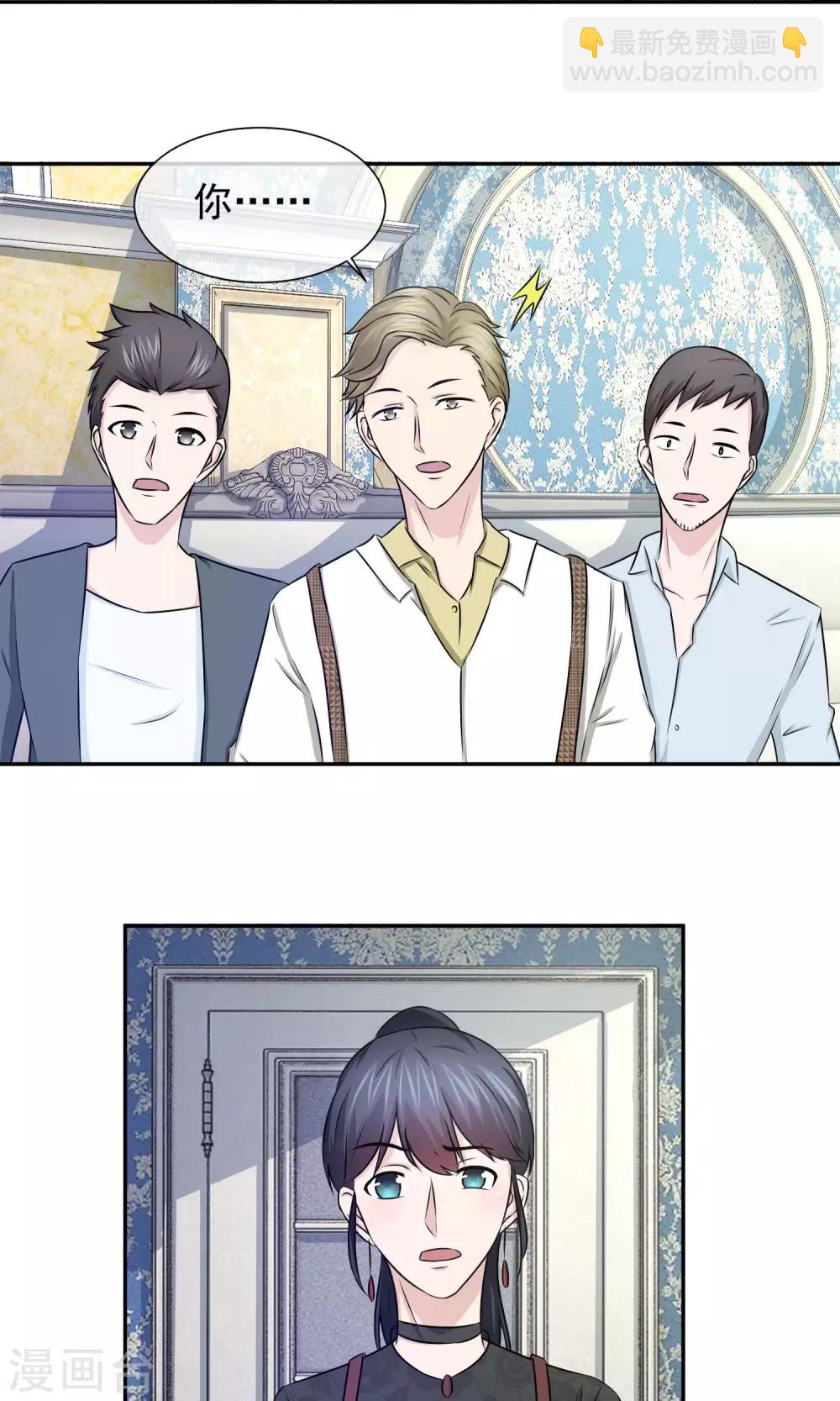 第36话 方琪是爸爸的小三-第37话