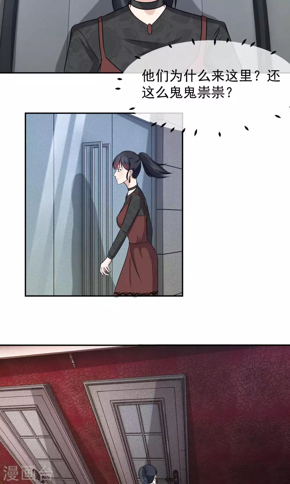 第36话 方琪是爸爸的小三-第37话