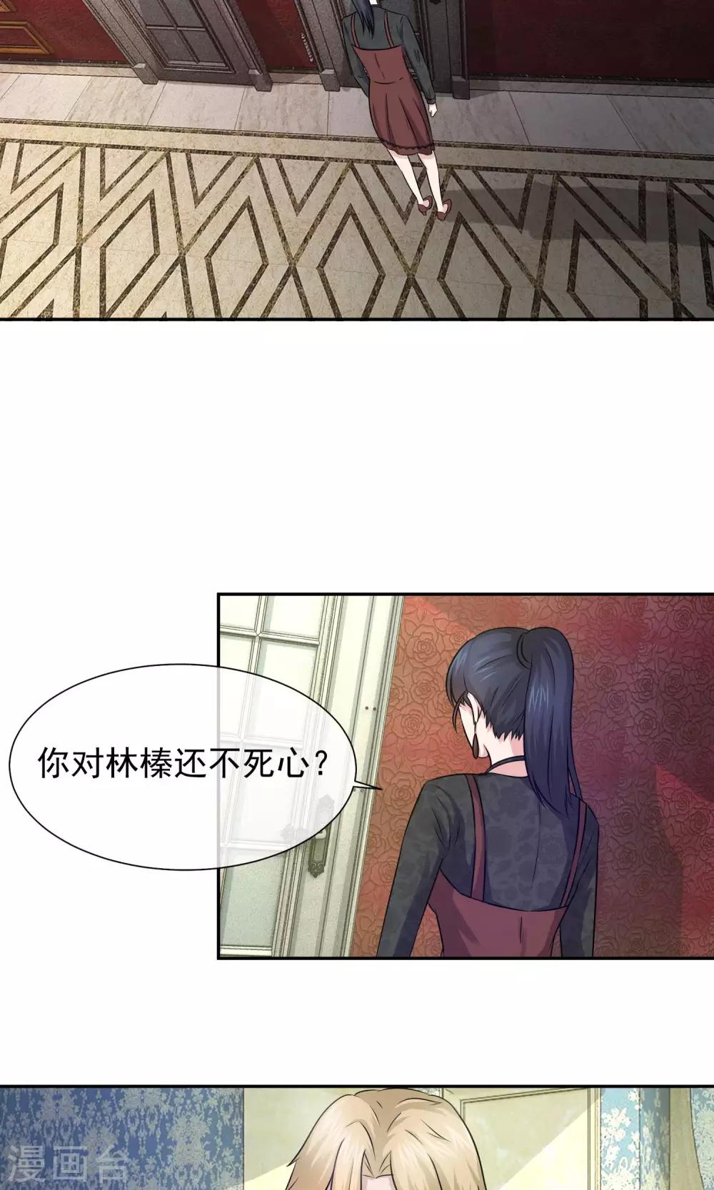 第36话 方琪是爸爸的小三-第37话