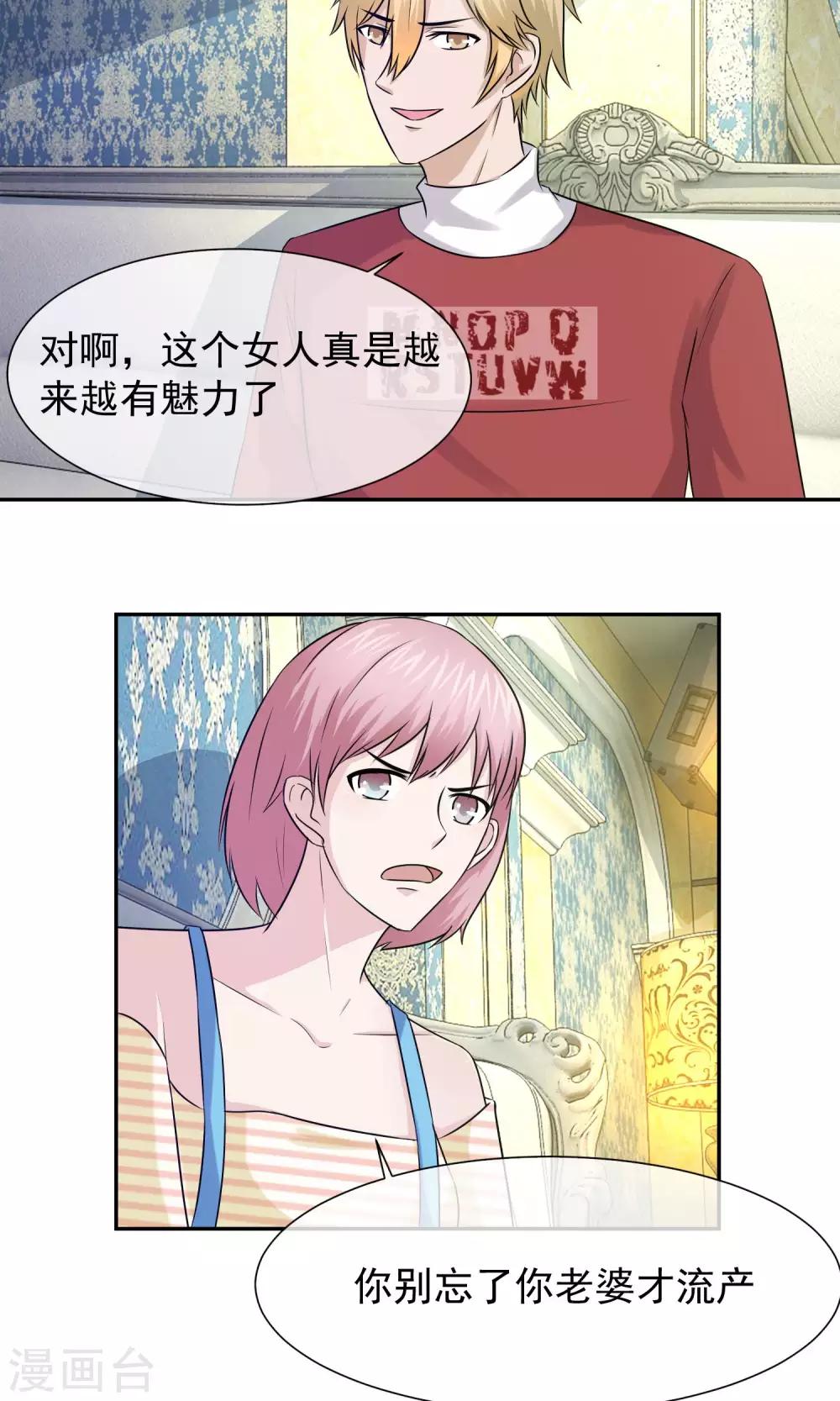 第36话 方琪是爸爸的小三-第37话