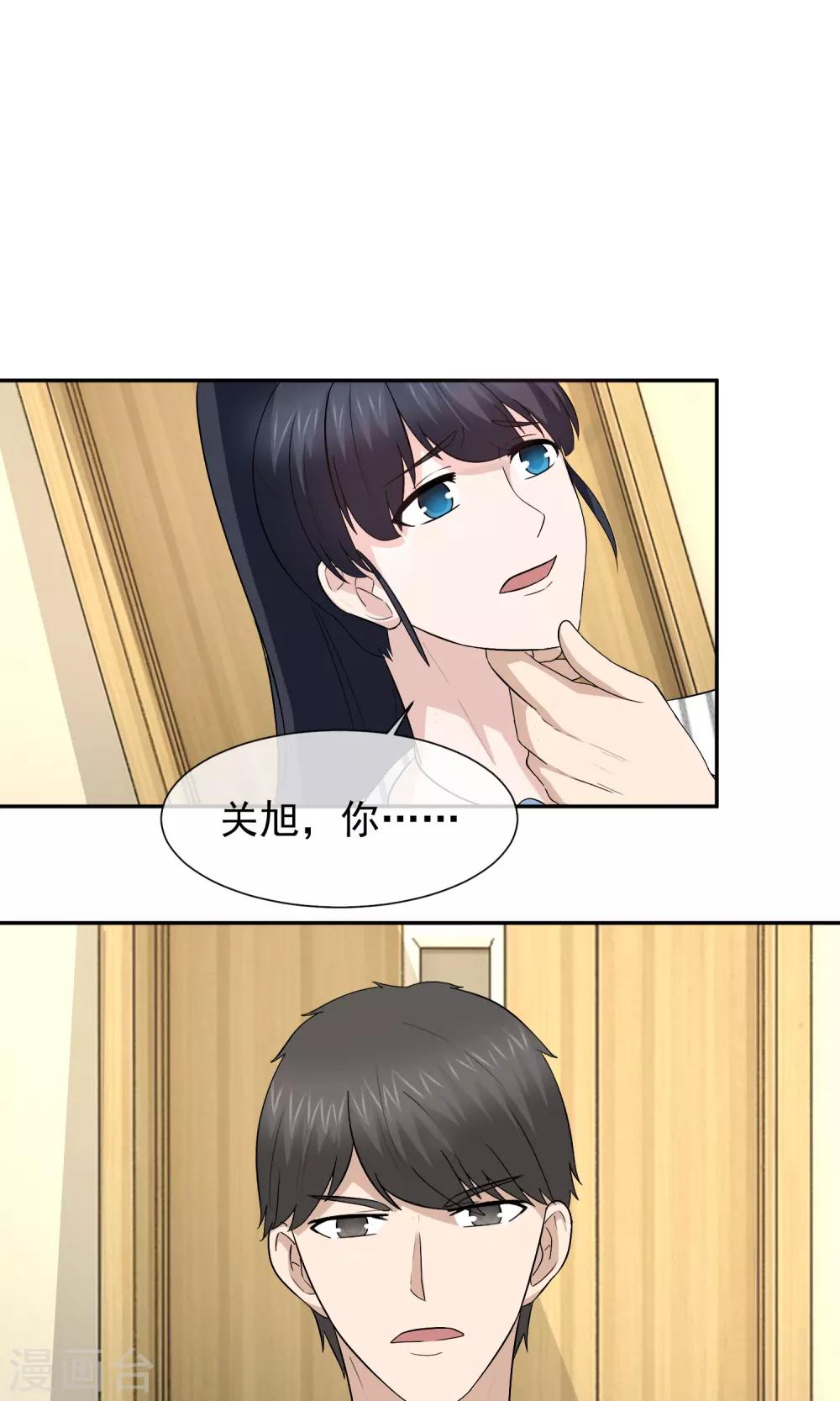 豪門太太不好當 - 第40話 蛇蠍心腸的林榛 - 3