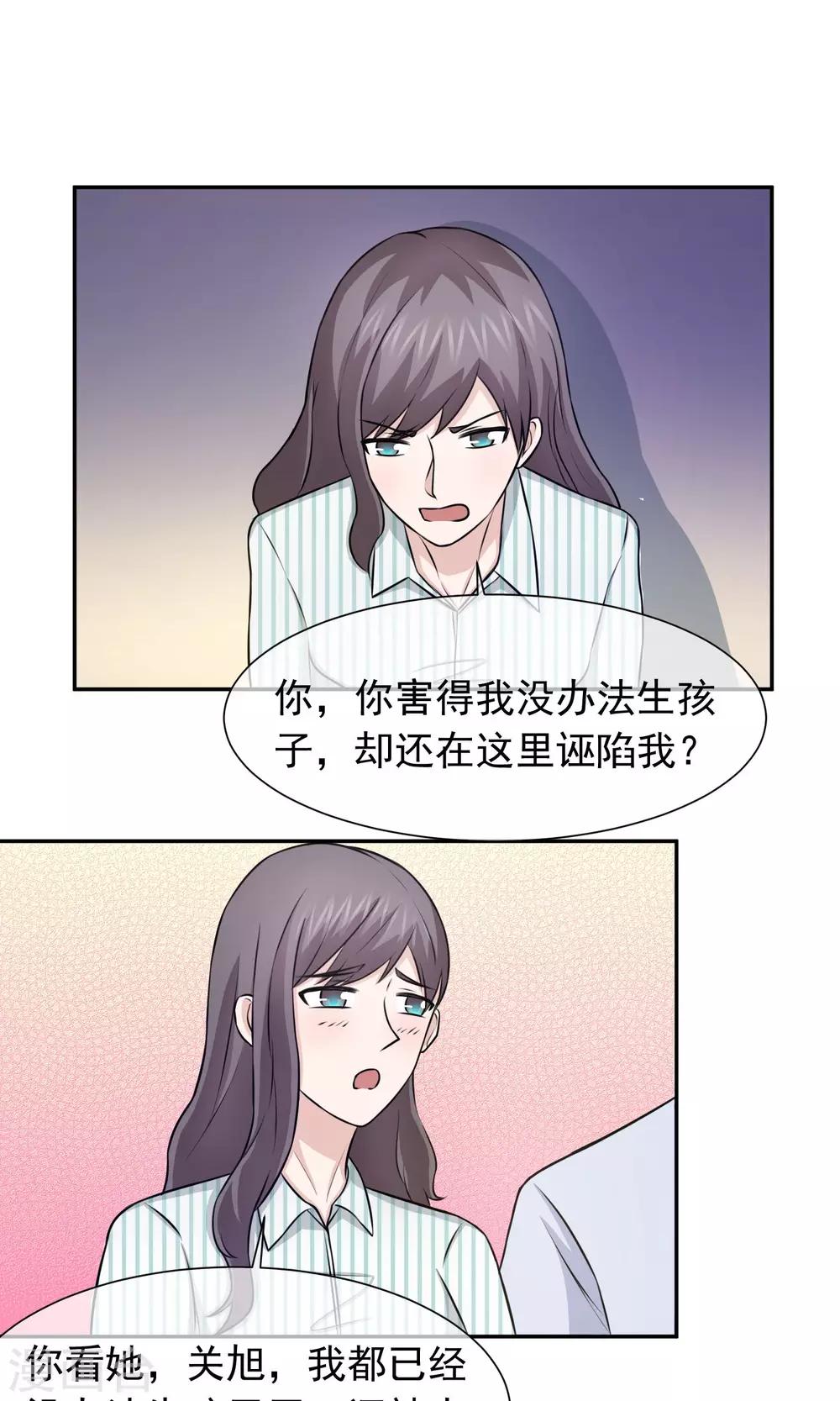 第42话 代孕-第43话