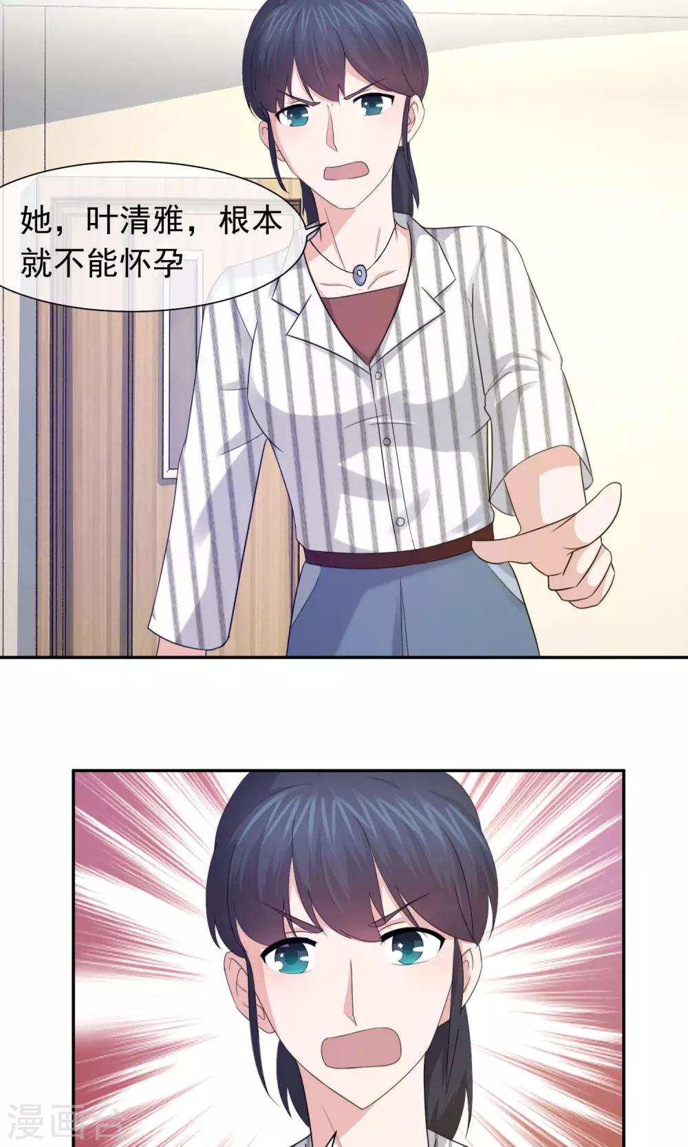 第42话 代孕-第43话