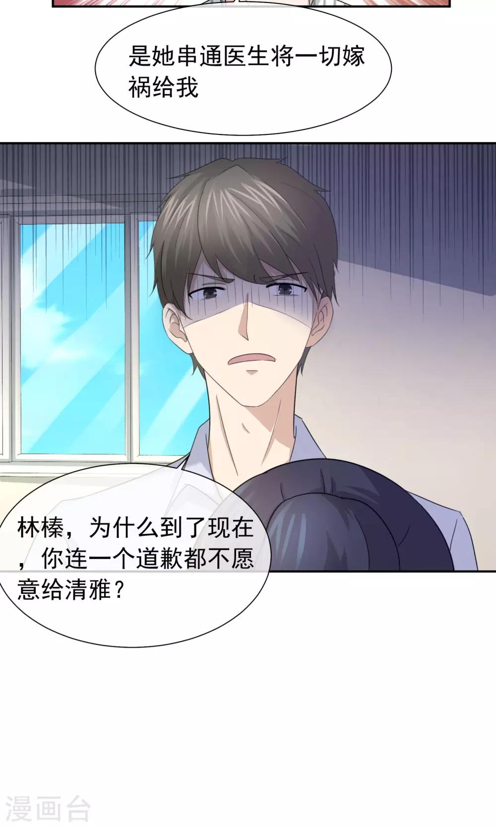 第42话 代孕-第43话