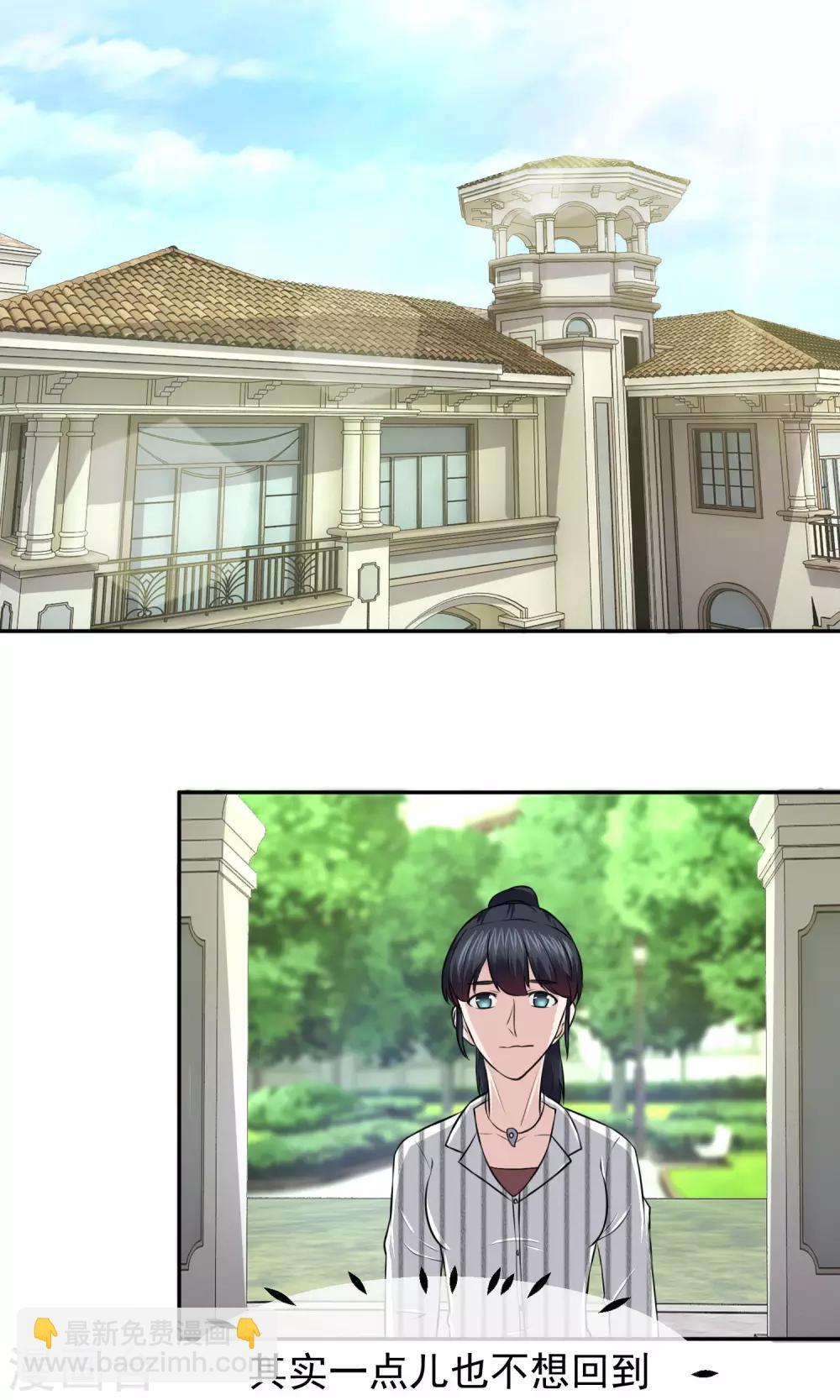 第42话 代孕-第43话