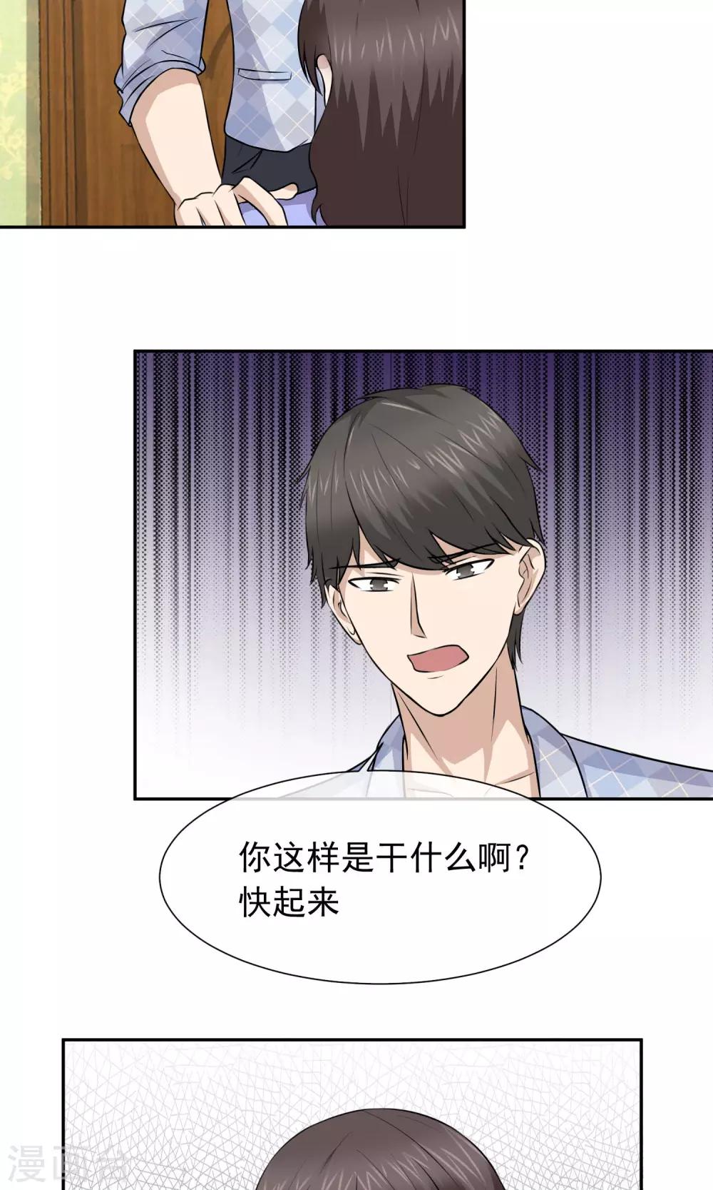 第42话 代孕-第43话