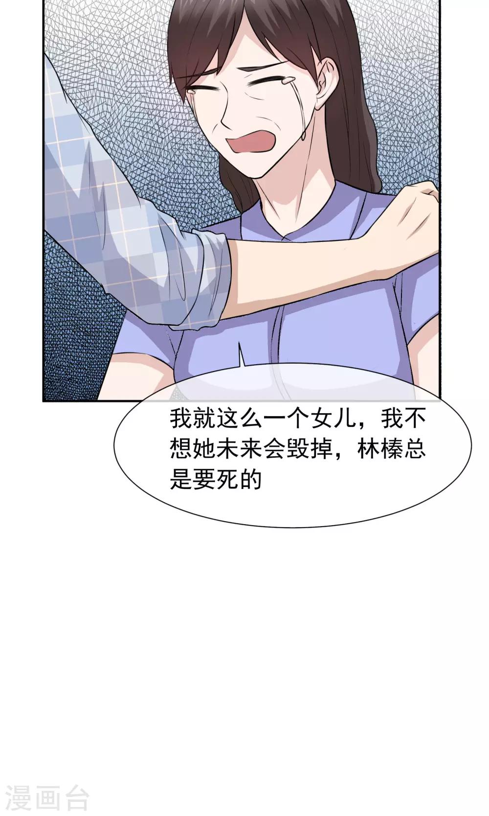 第42话 代孕-第43话