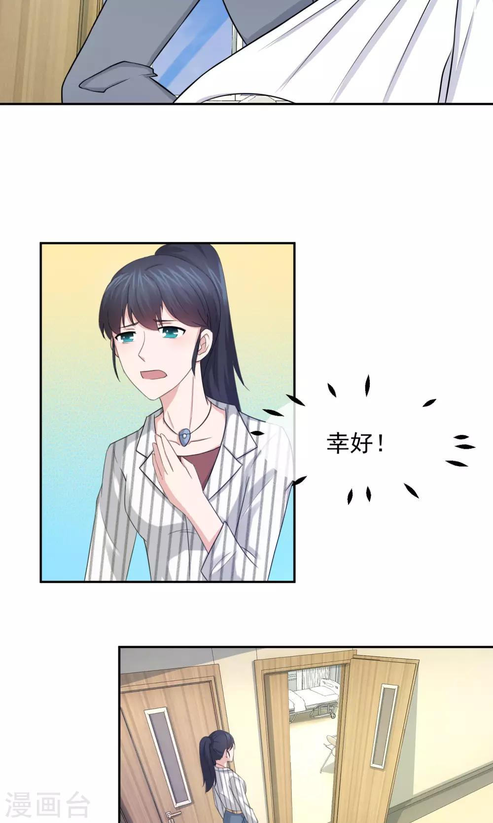 第42话 代孕-第43话