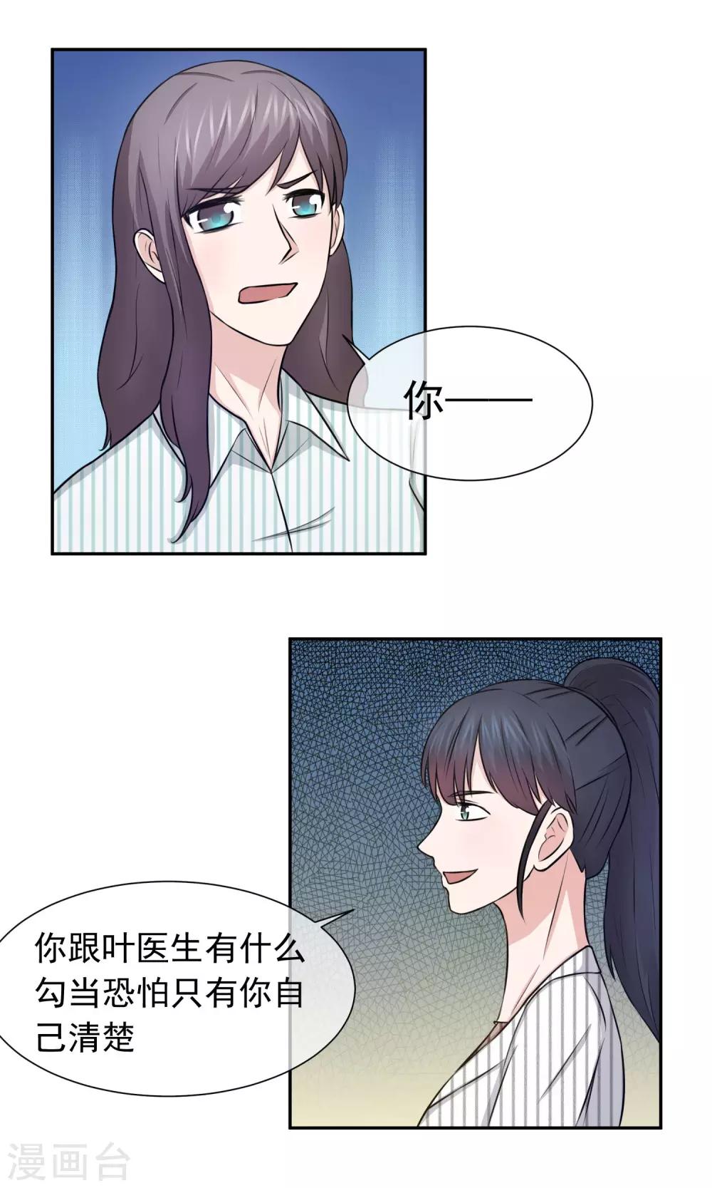 第42话 代孕-第43话