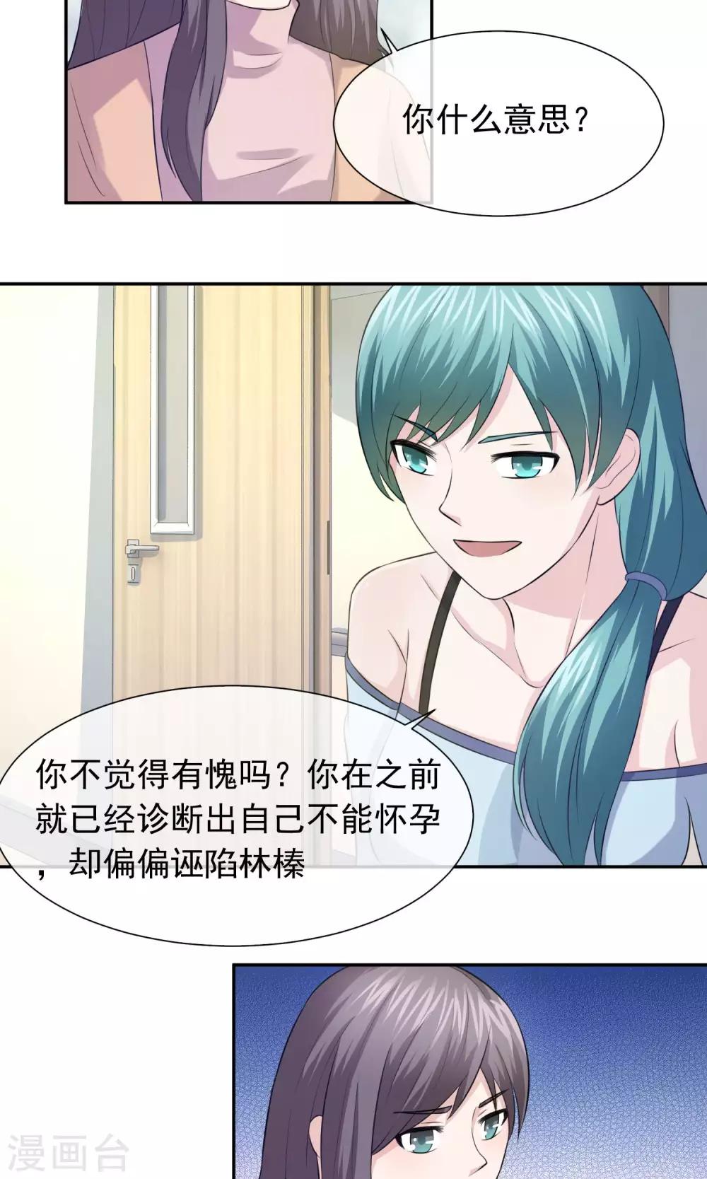 第44话 真相大白-第45话