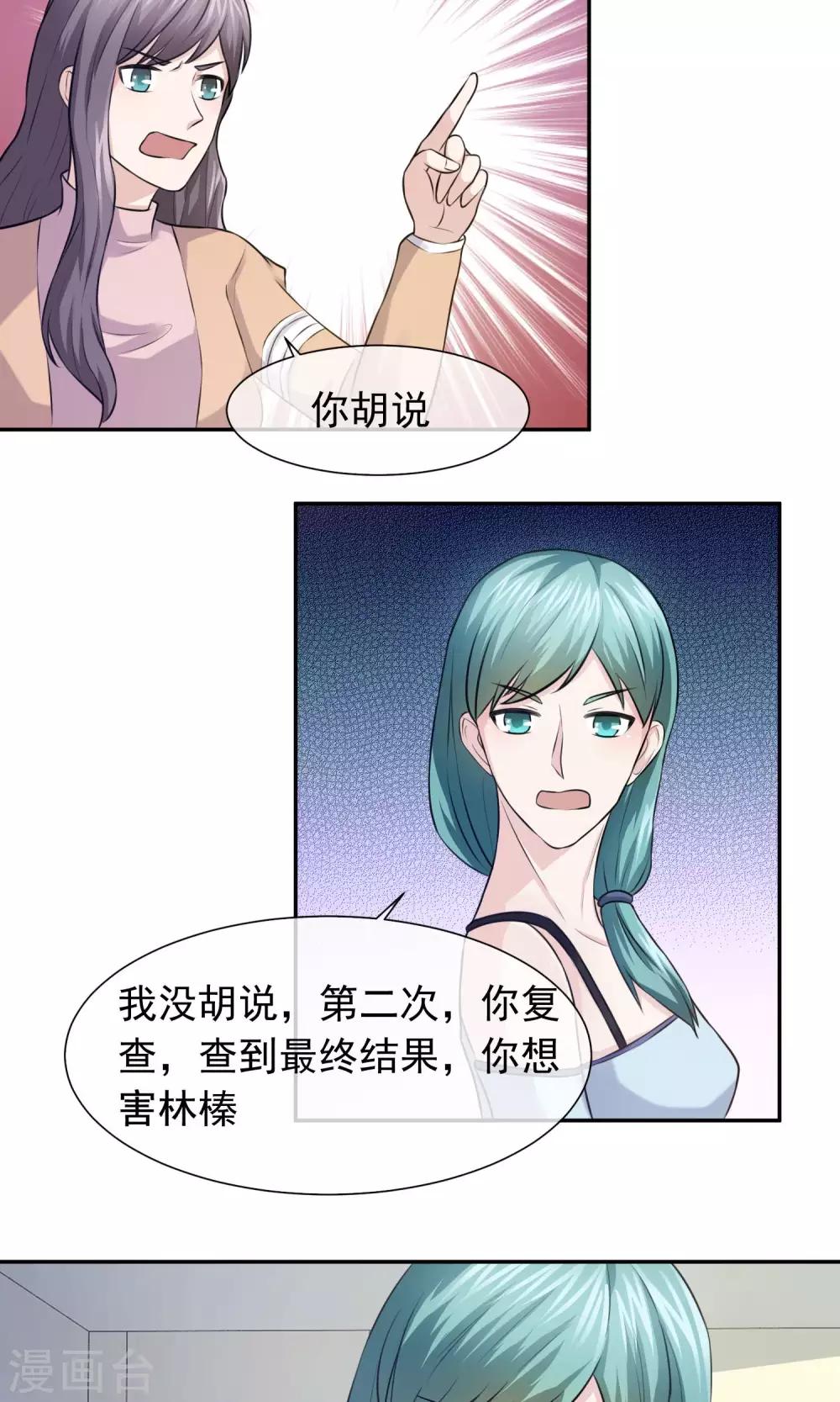 第44话 真相大白-第45话