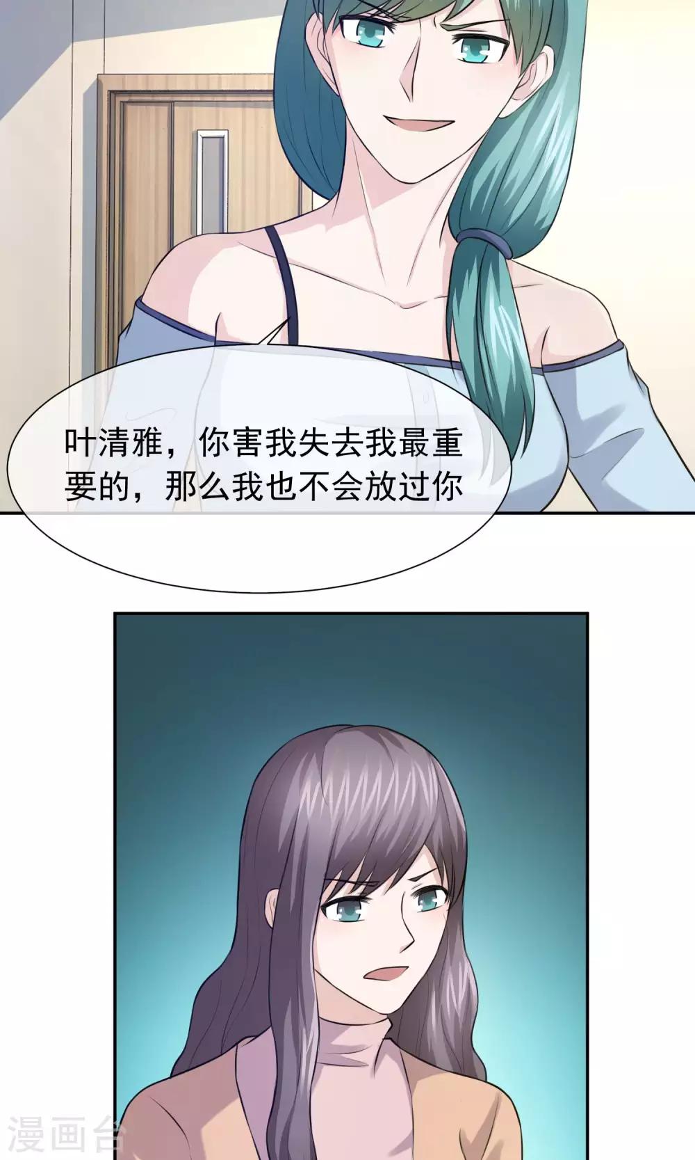 第44话 真相大白-第45话