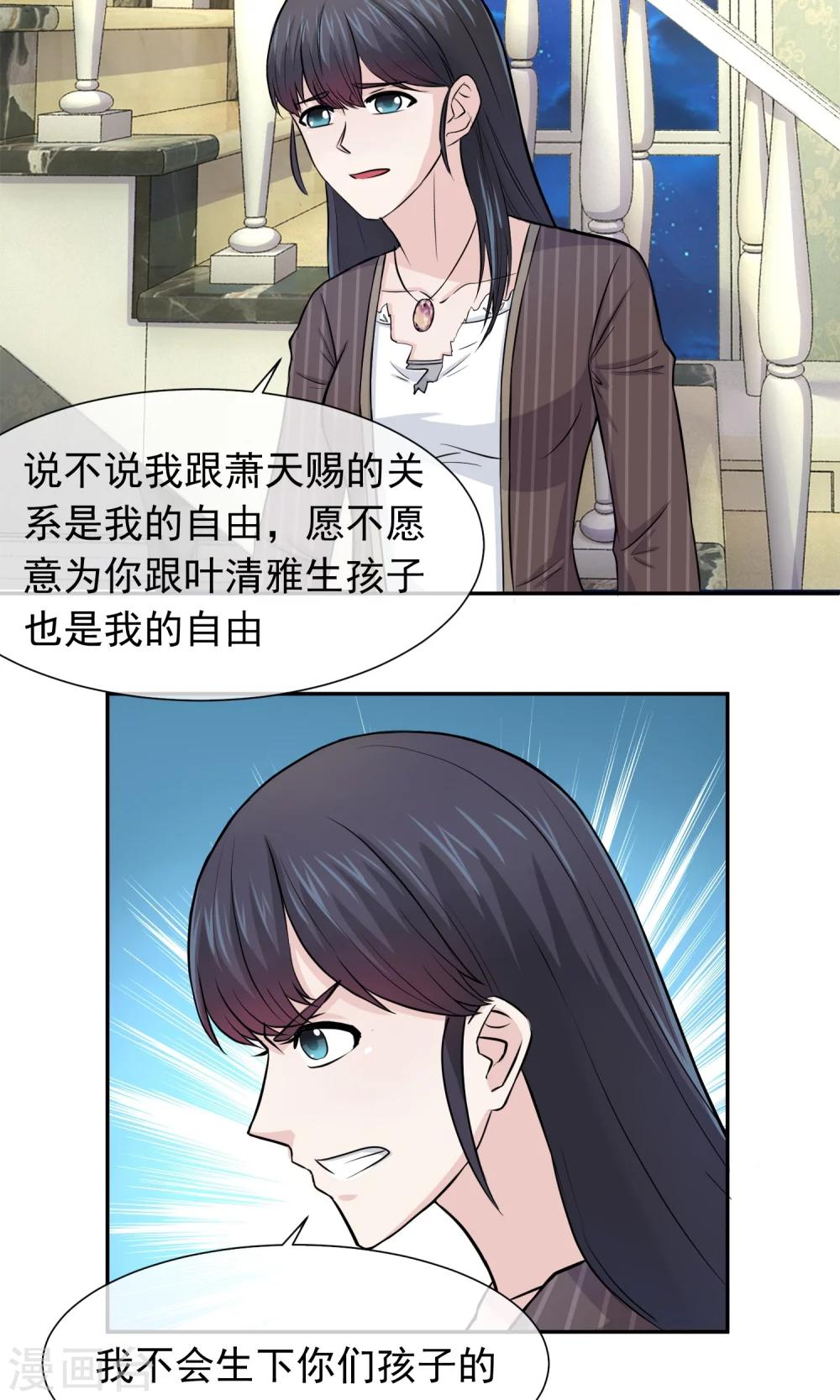 第48话 关旭强迫林榛-第49话