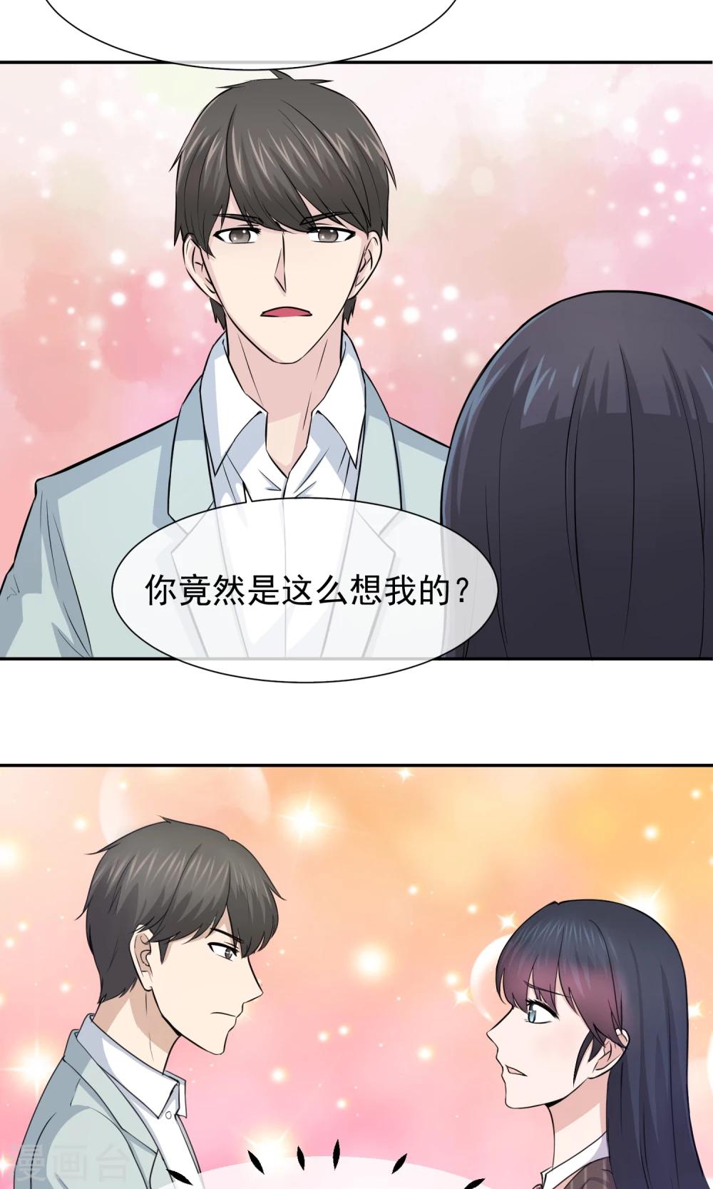 第48话 关旭强迫林榛-第49话