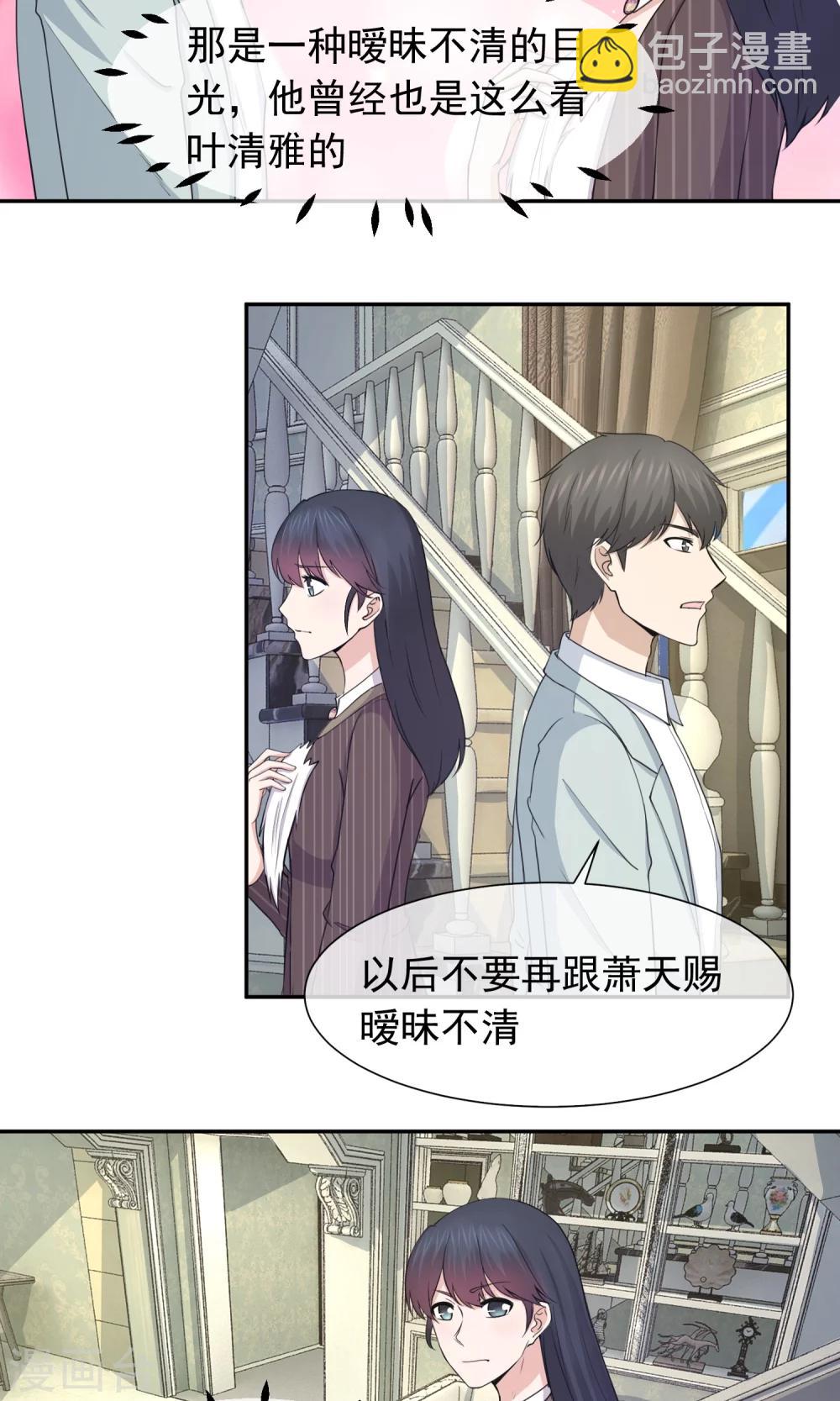 第48话 关旭强迫林榛-第49话