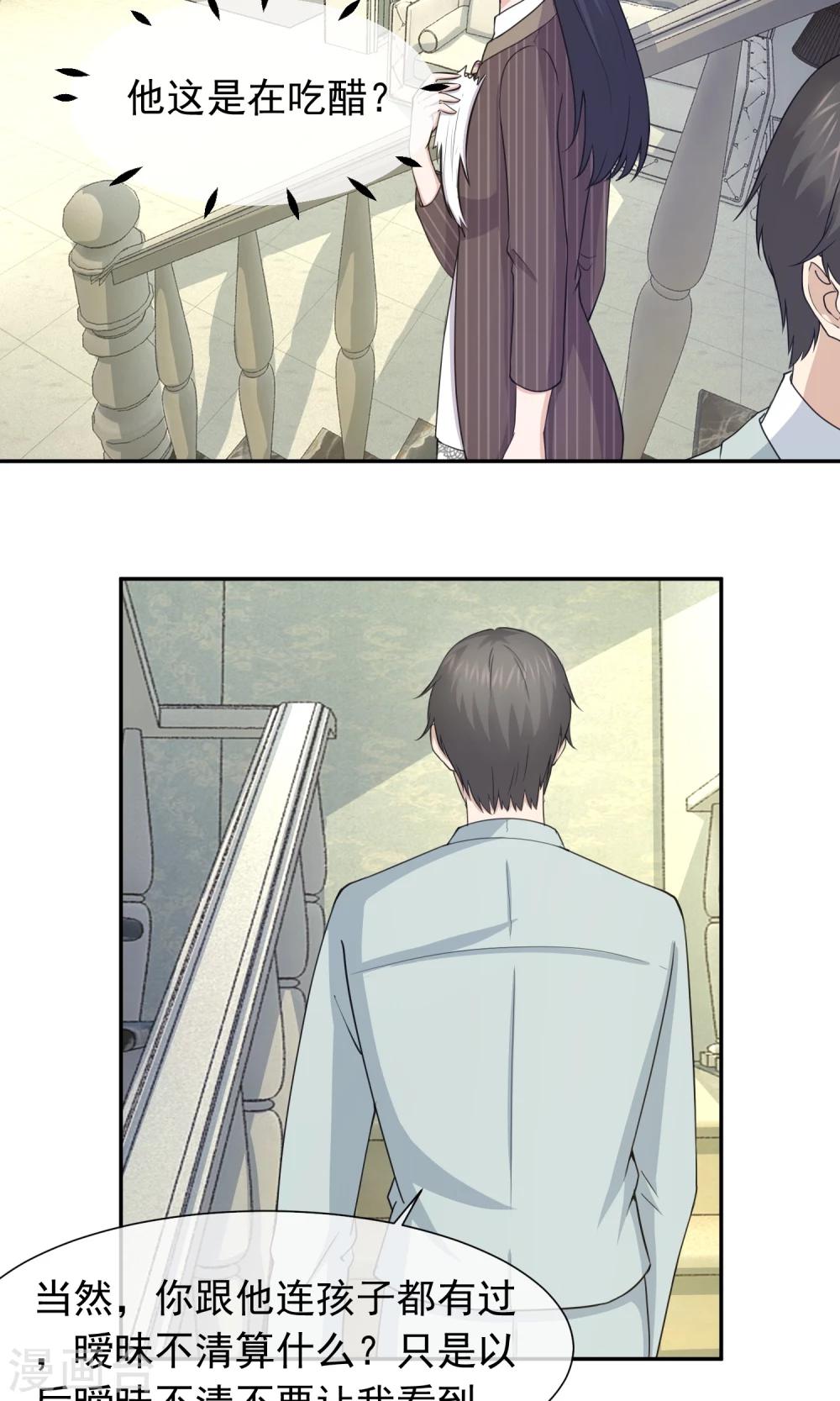 第48话 关旭强迫林榛-第49话