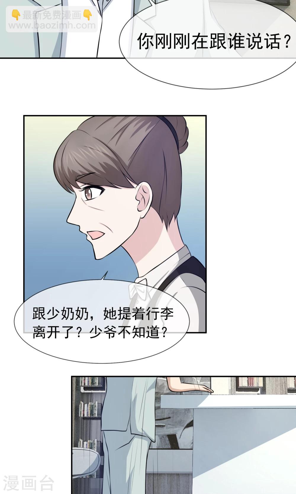 第48话 关旭强迫林榛-第49话