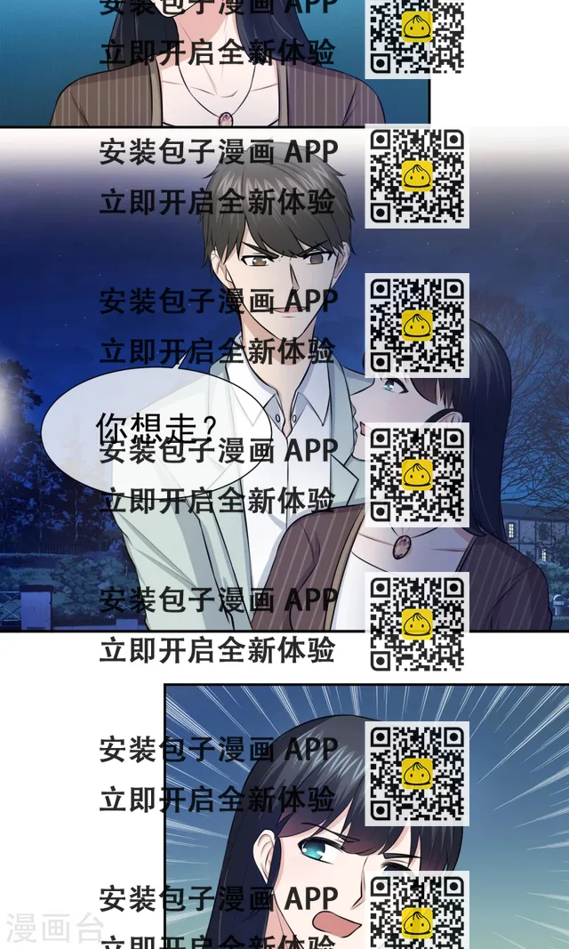 第48话 关旭强迫林榛-第49话