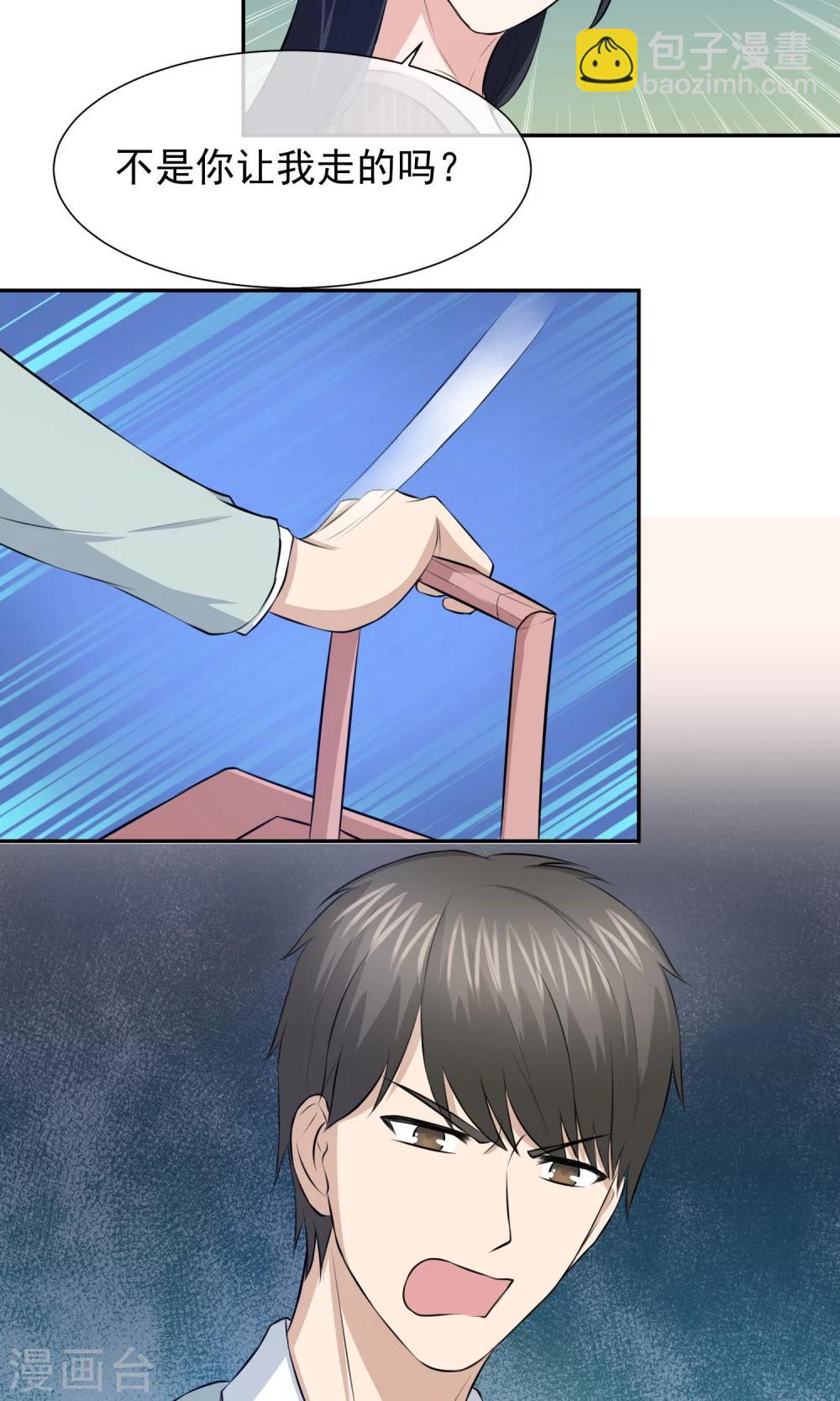 第48话 关旭强迫林榛-第49话