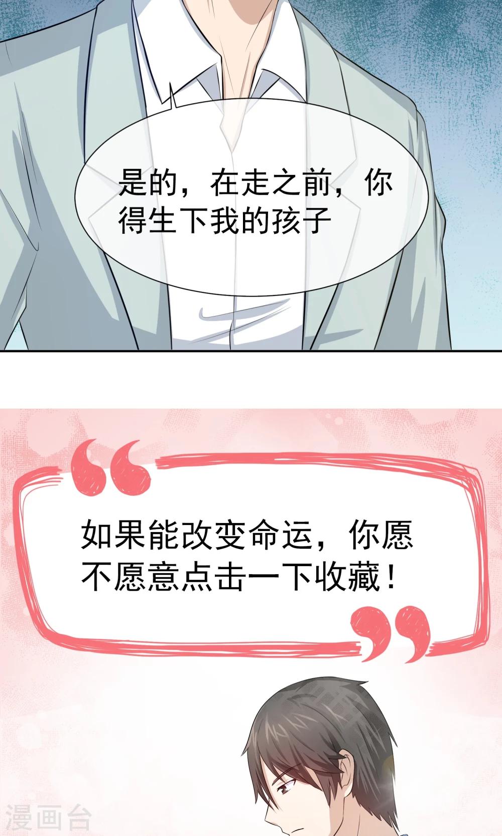 第48话 关旭强迫林榛-第49话