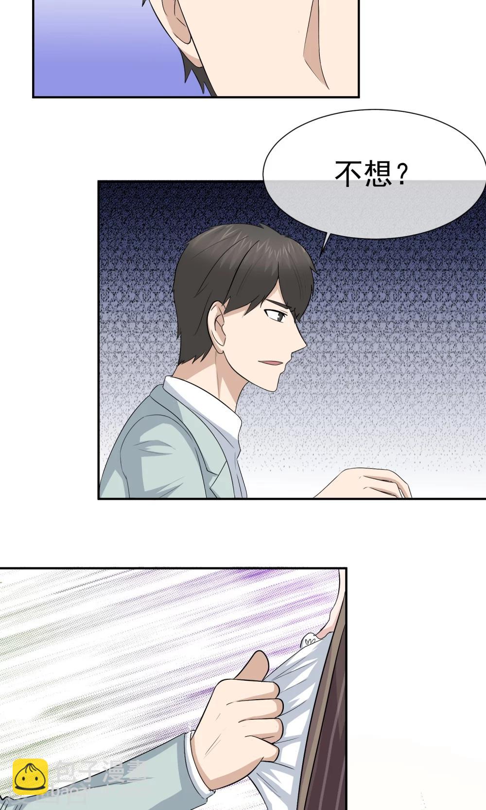 第48话 关旭强迫林榛-第49话