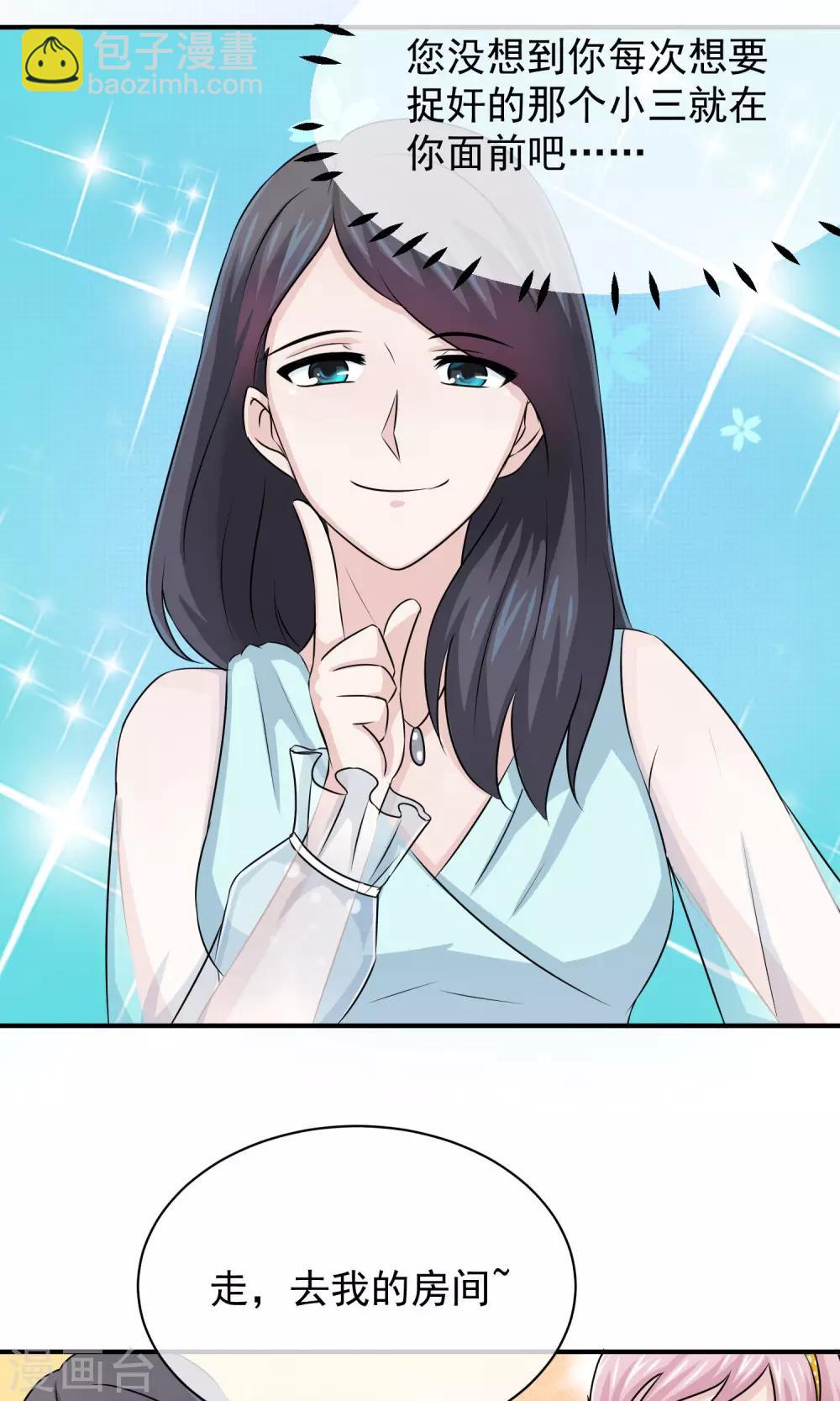 第53话 闺蜜是豺狼-第55话