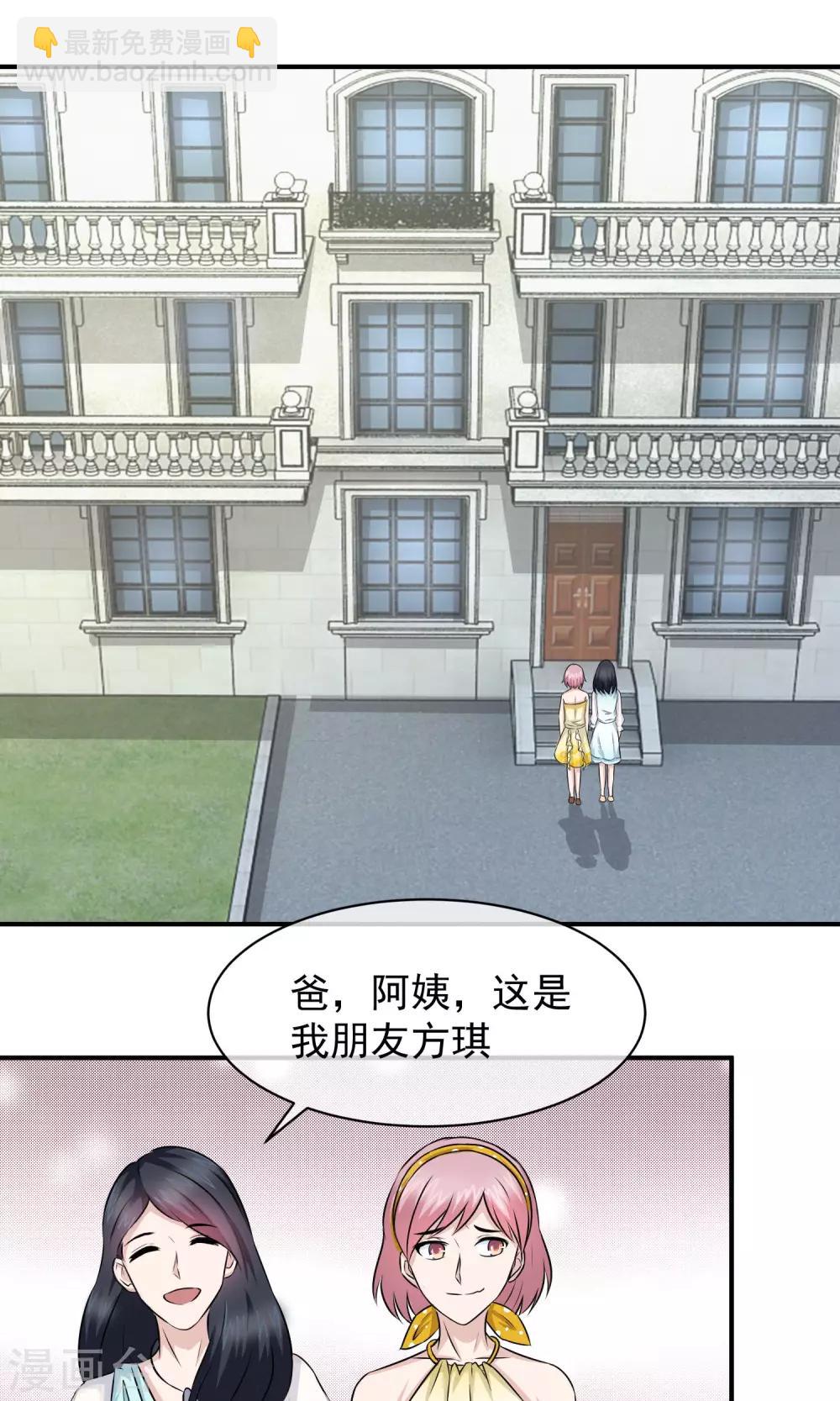 第53话 闺蜜是豺狼-第55话