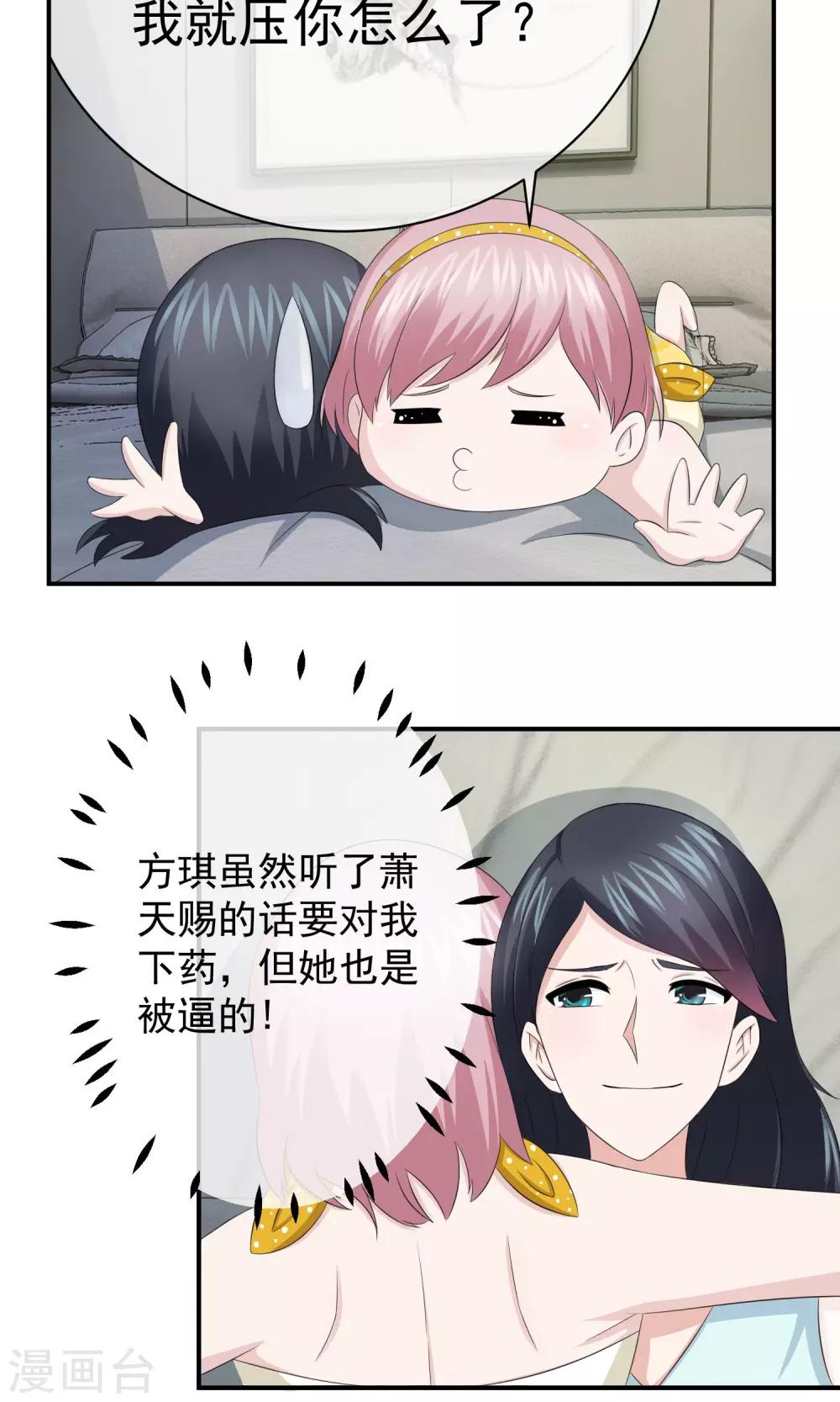 第53话 闺蜜是豺狼-第55话