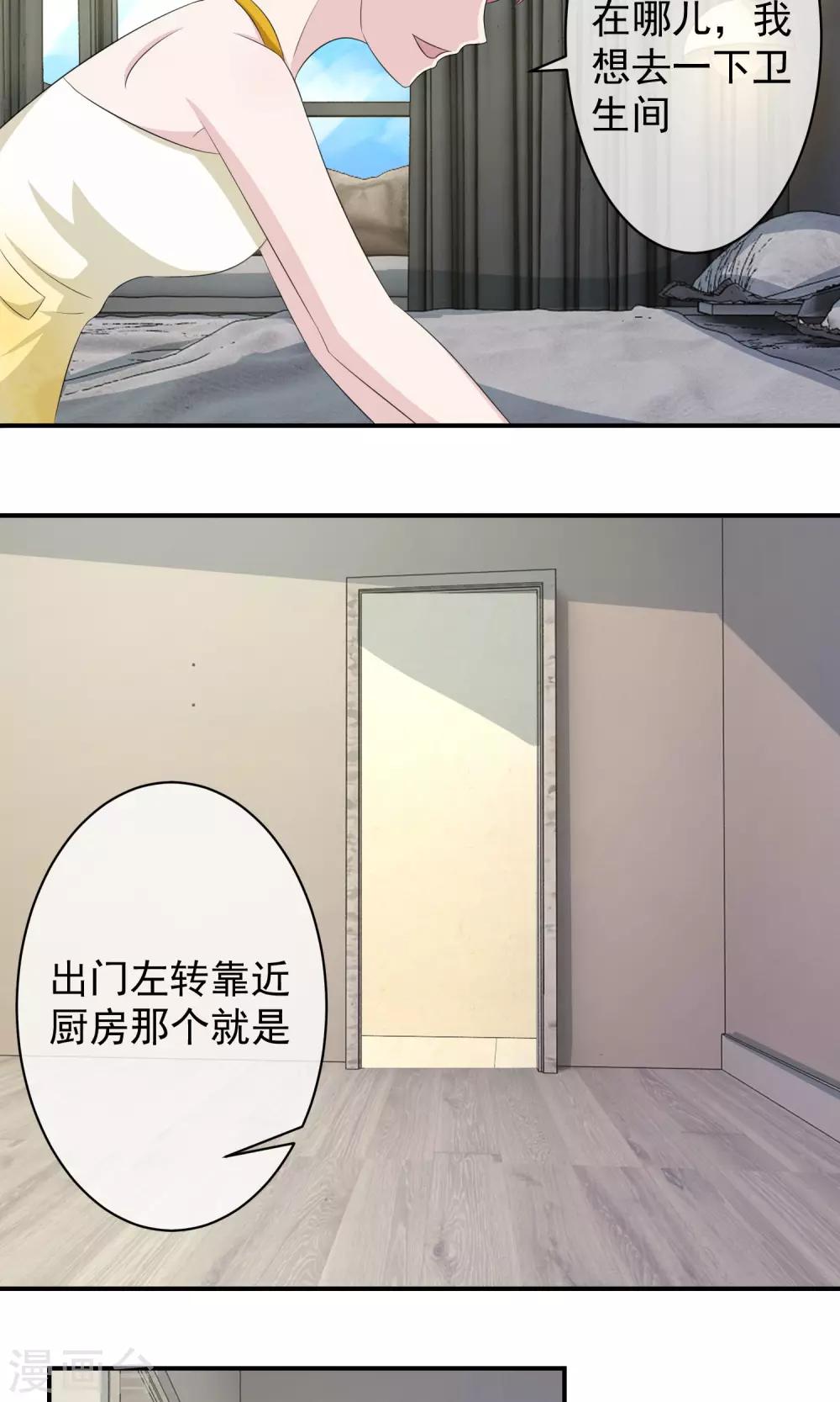 第53话 闺蜜是豺狼-第55话