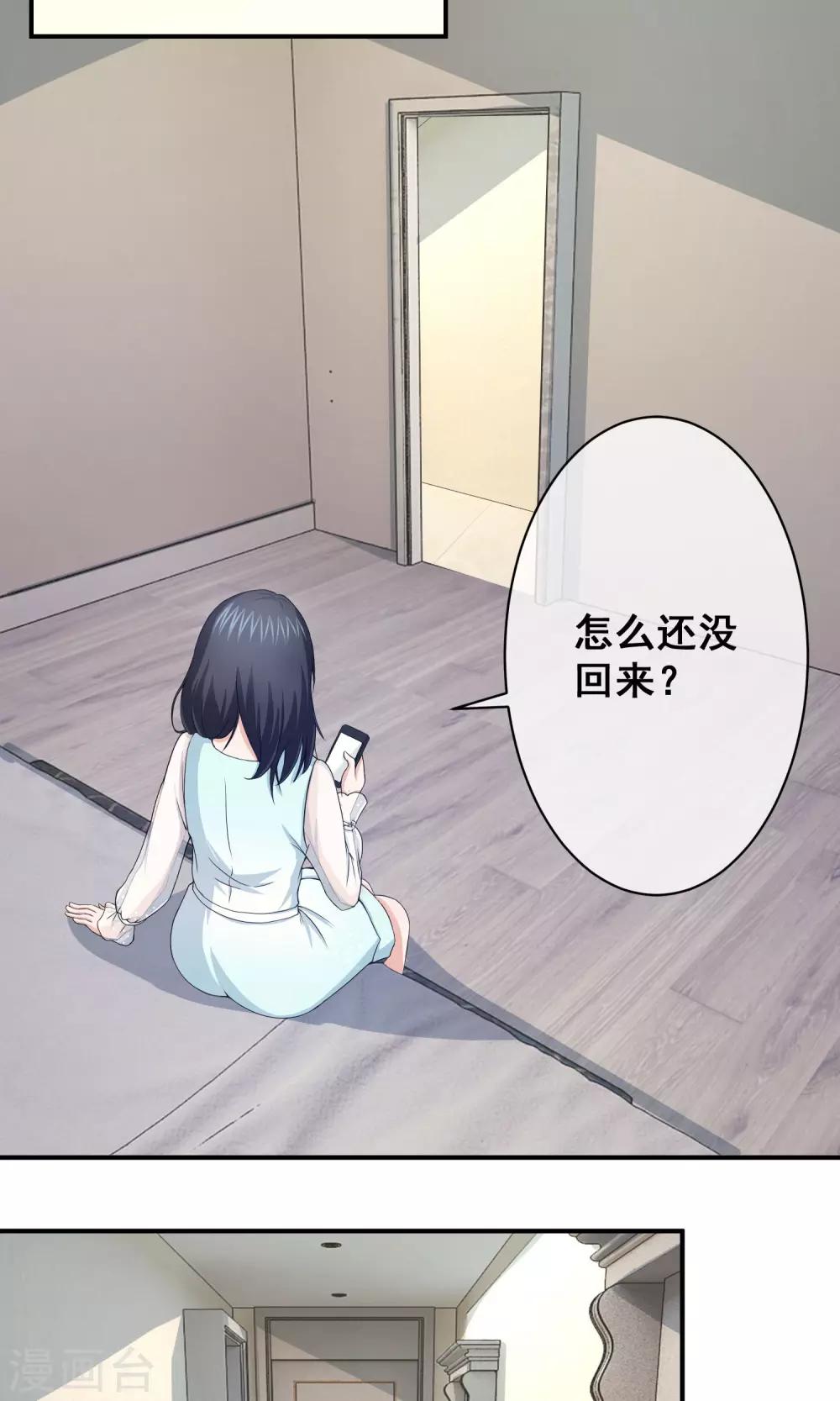 第53话 闺蜜是豺狼-第55话