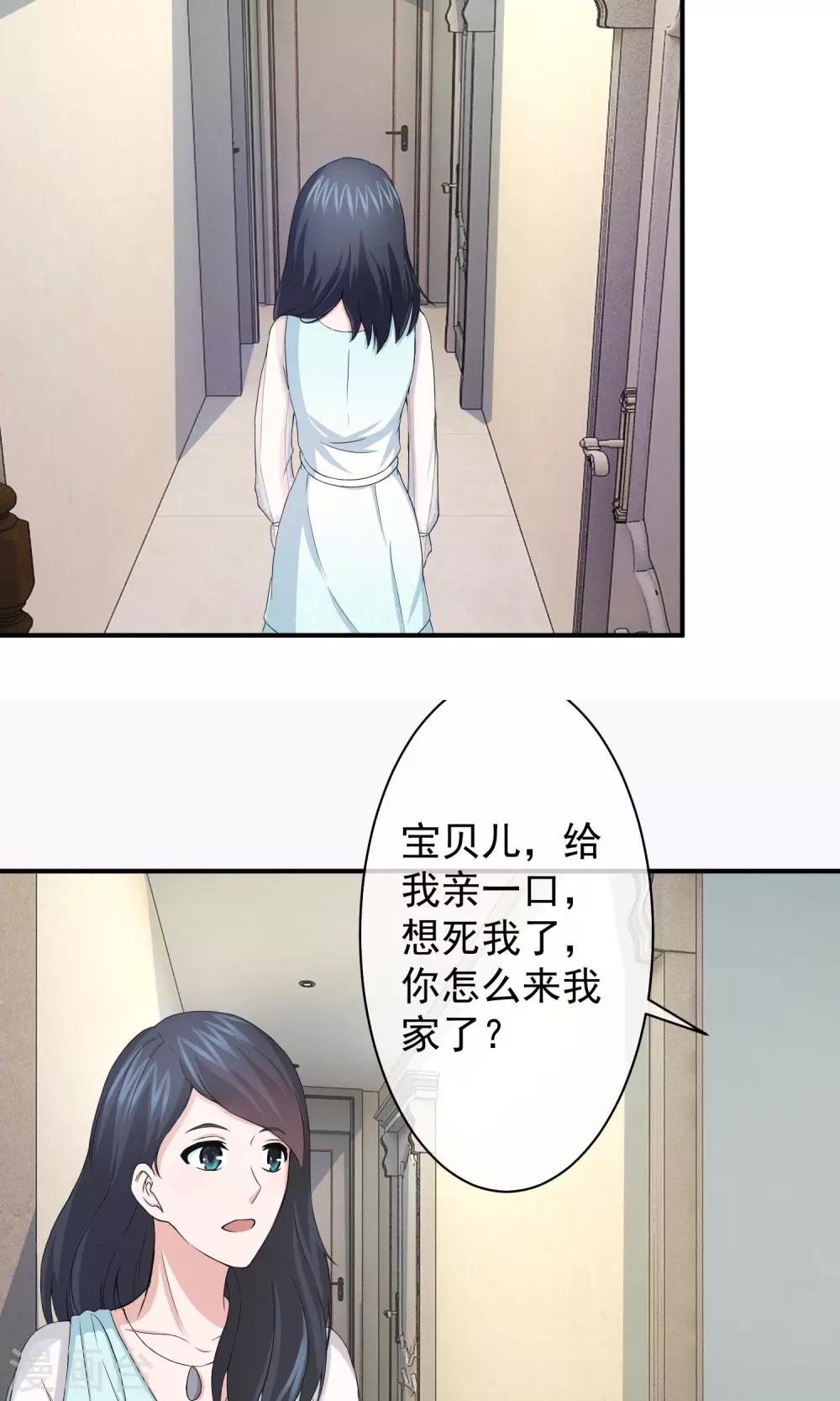 第53话 闺蜜是豺狼-第55话