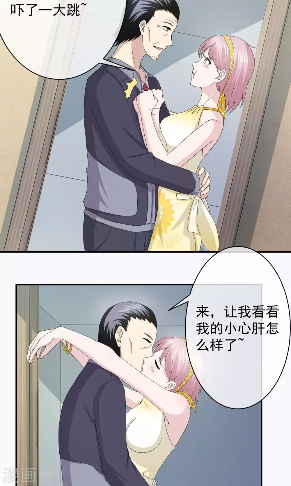 第53话 闺蜜是豺狼-第55话