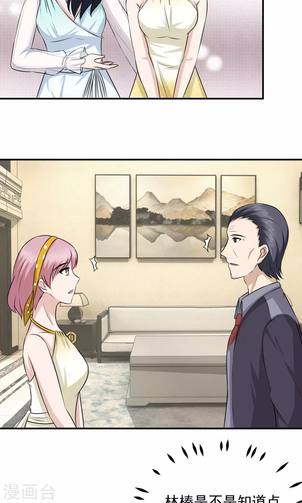 第53话 闺蜜是豺狼-第55话