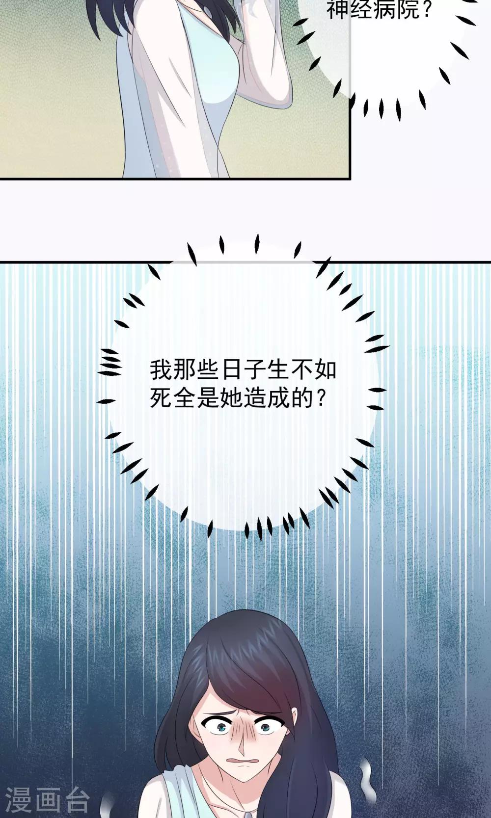 第53话 闺蜜是豺狼-第55话