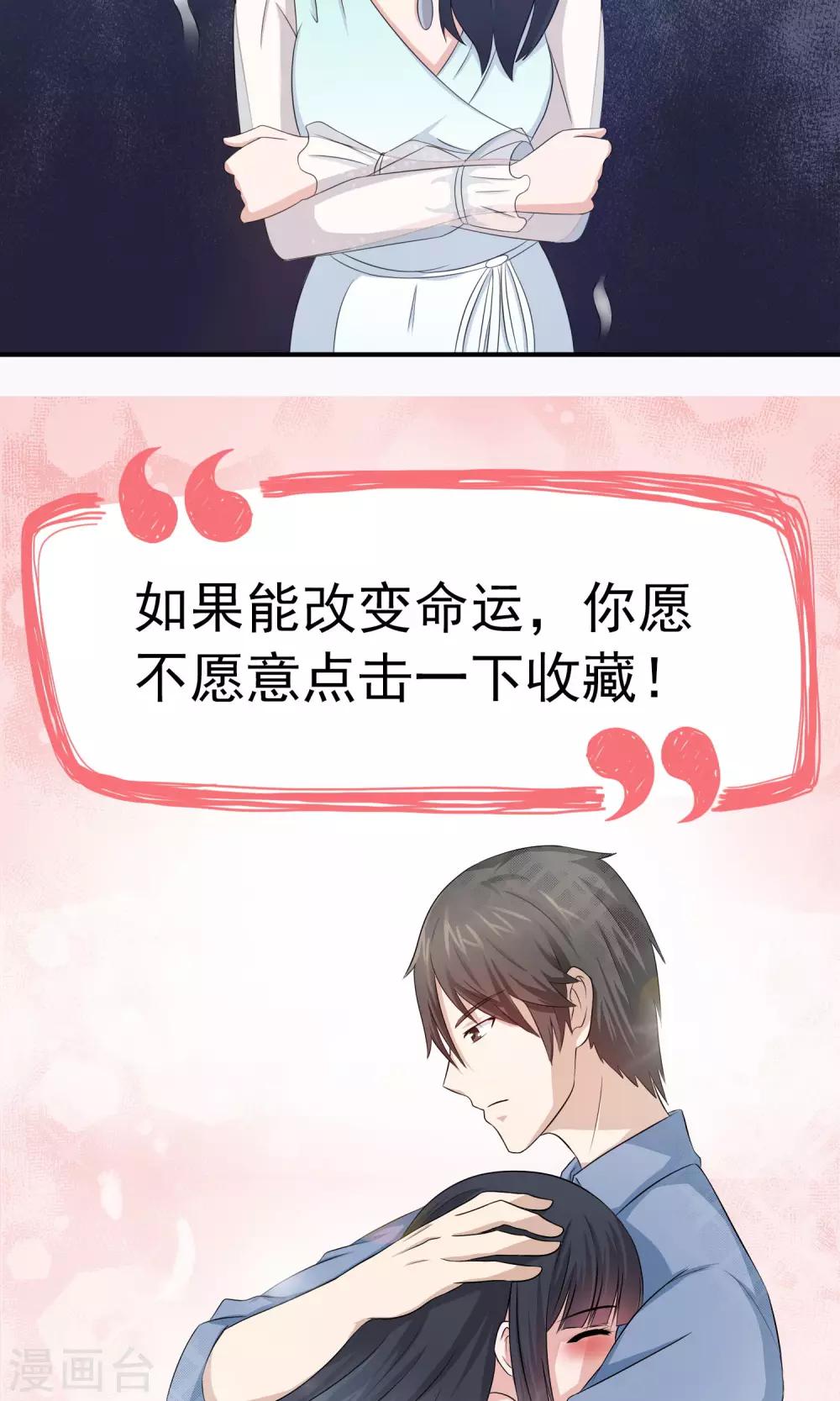 第53话 闺蜜是豺狼-第55话