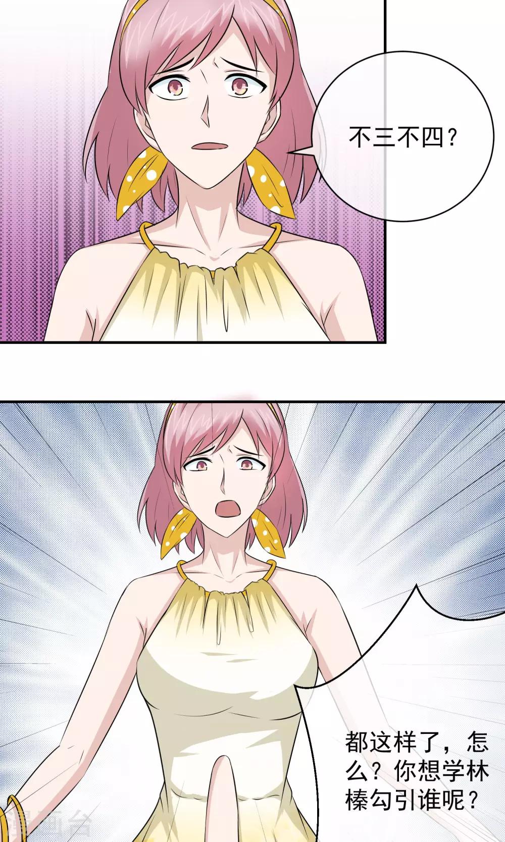 第53话 闺蜜是豺狼-第55话