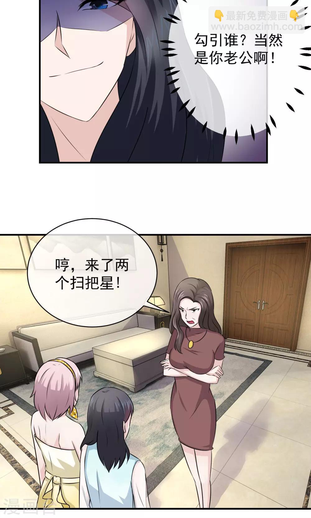 第53话 闺蜜是豺狼-第55话