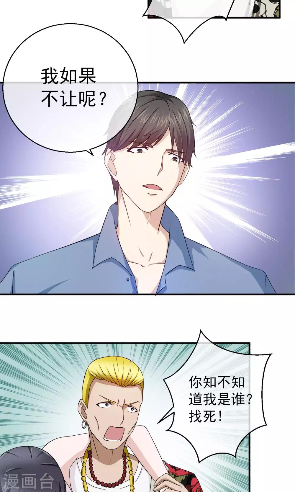 第6话 酒吧-第7话