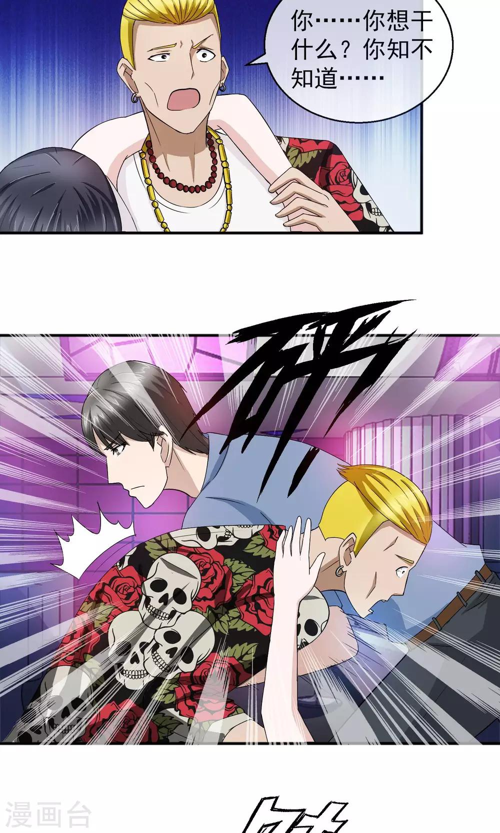 第6话 酒吧-第7话