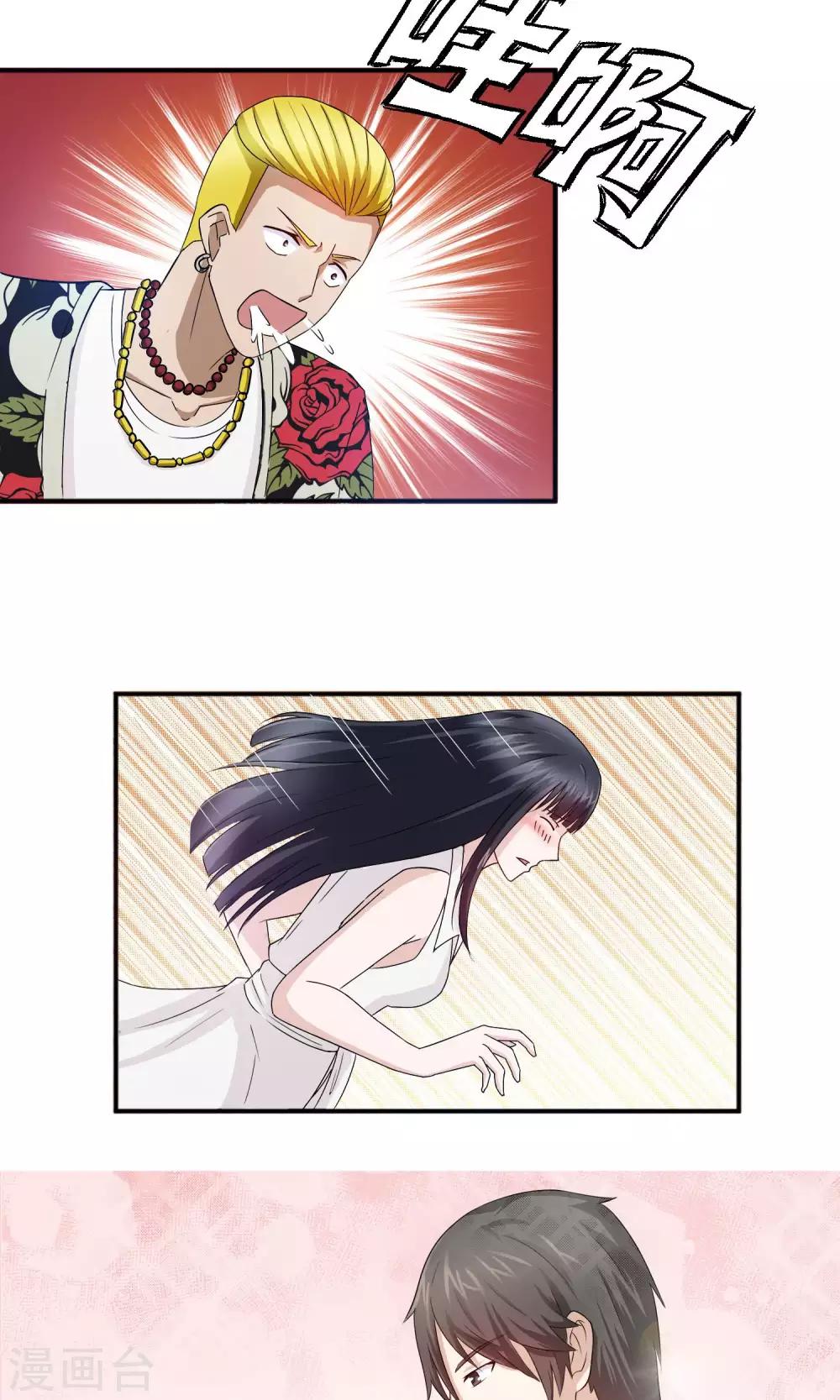 第6话 酒吧-第7话