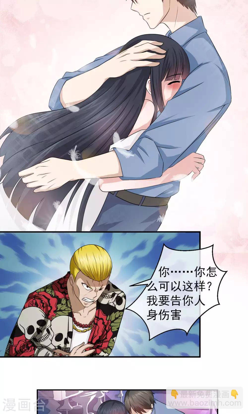 第6话 酒吧-第7话