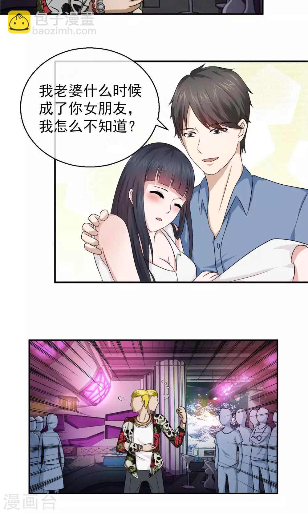 第6话 酒吧-第7话