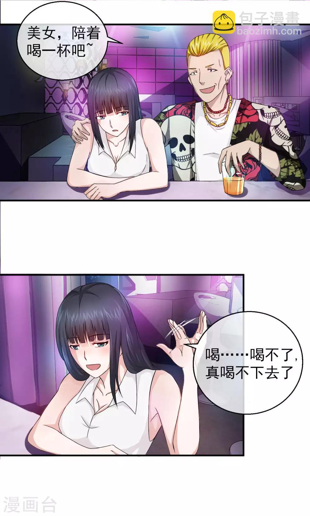 第6话 酒吧-第7话