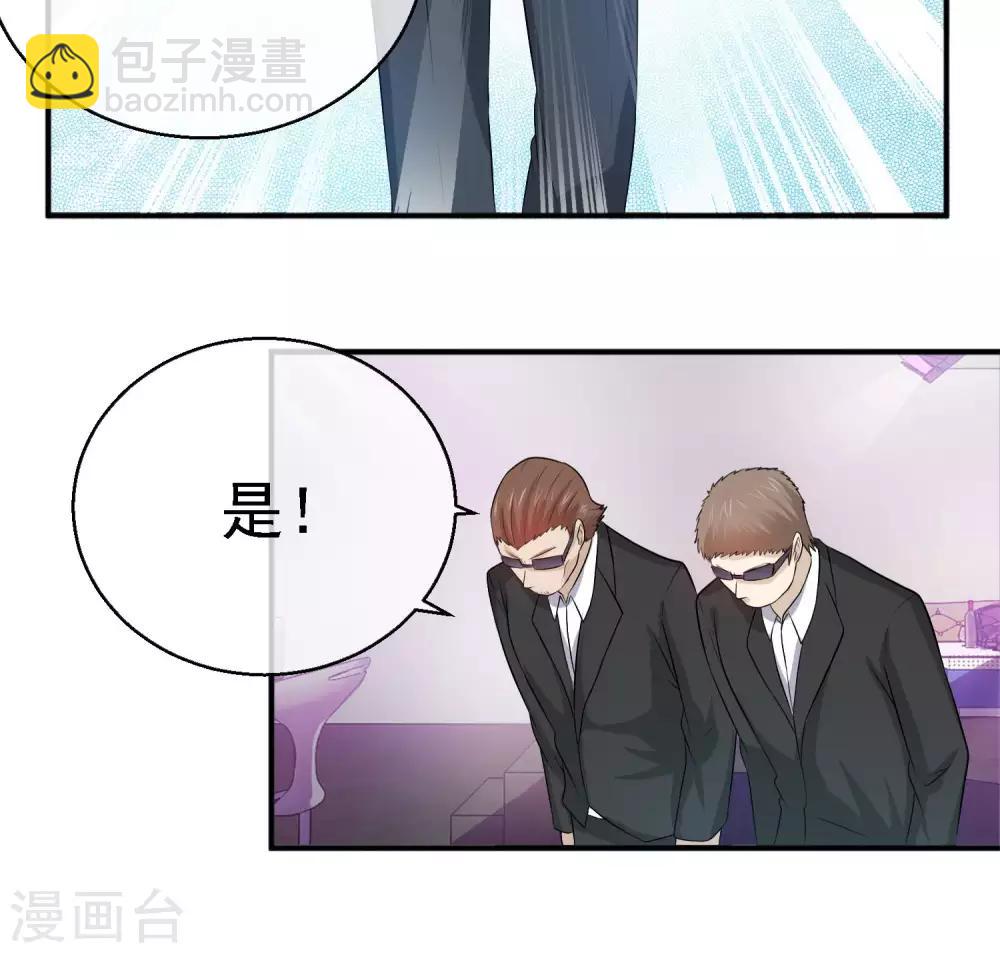 第6话 酒吧-第7话