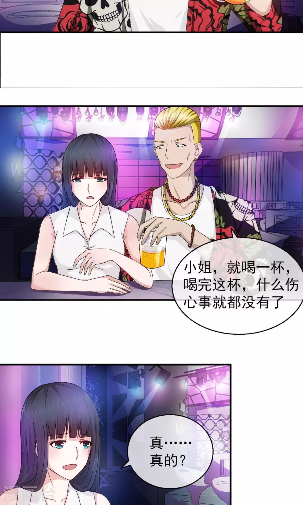 第6话 酒吧-第7话