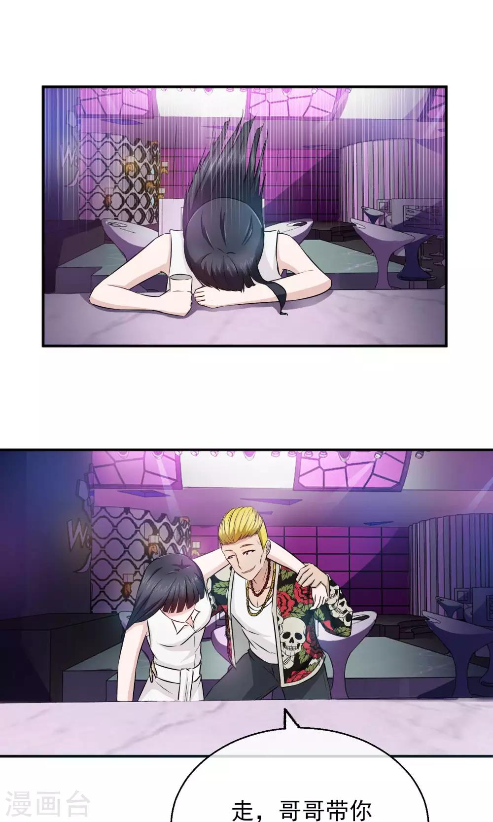 第6话 酒吧-第7话