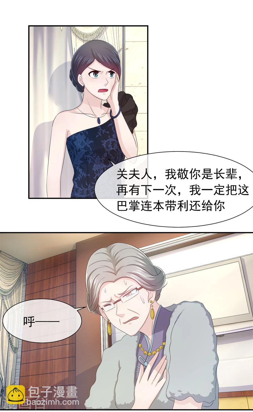 第59话 我嫌弃脏-第61话